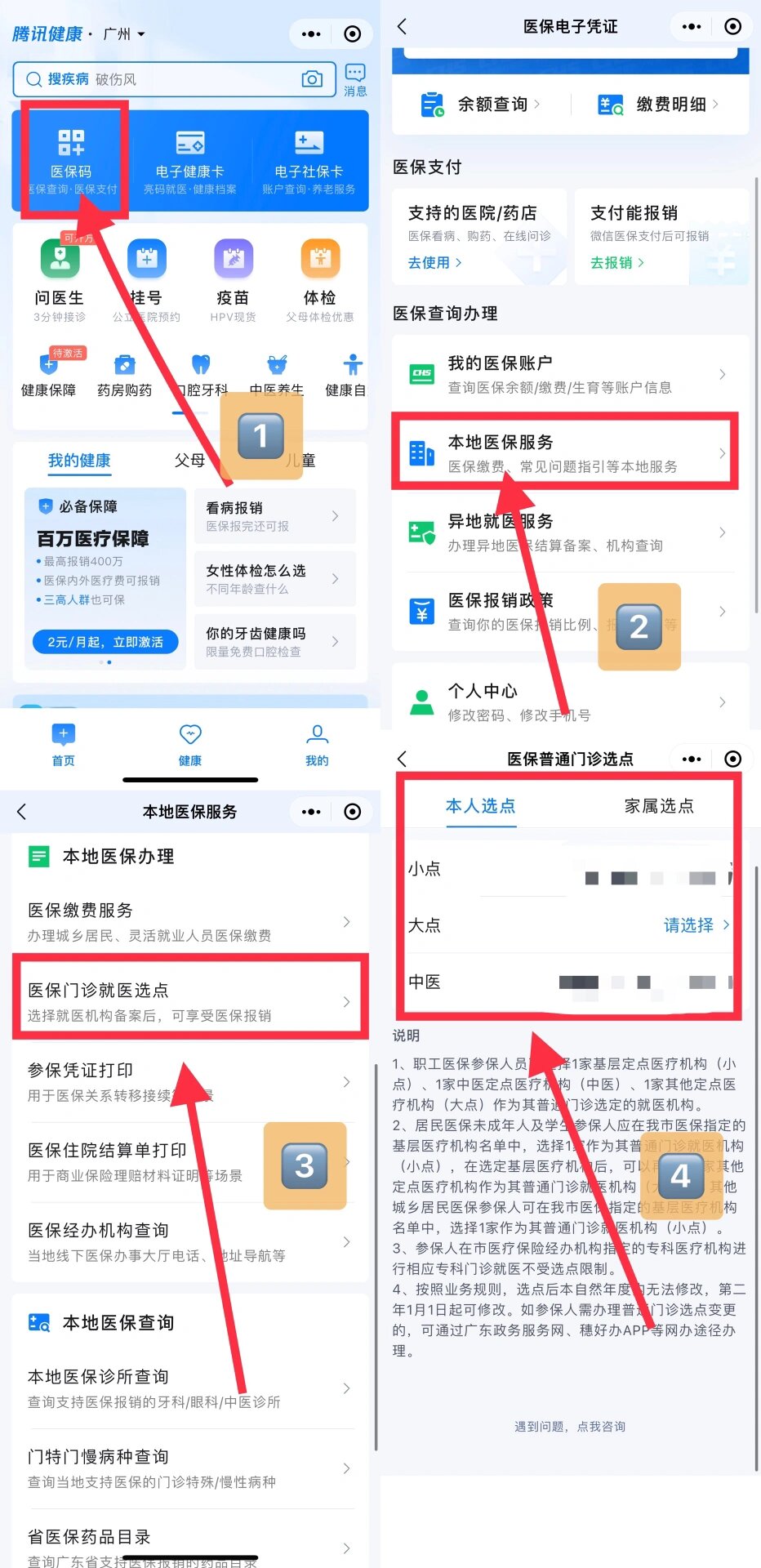 上海最新医保卡微信提取现金步骤方法分析(最方便真实的上海医保卡里的钱能用微信取出来吗方法)