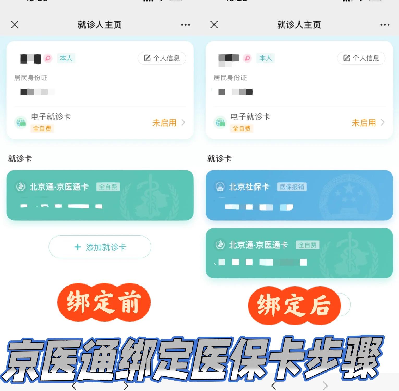 上海最新北京医保卡提取现金方法方法分析(最方便真实的上海北京医保卡提现怎么提方法)