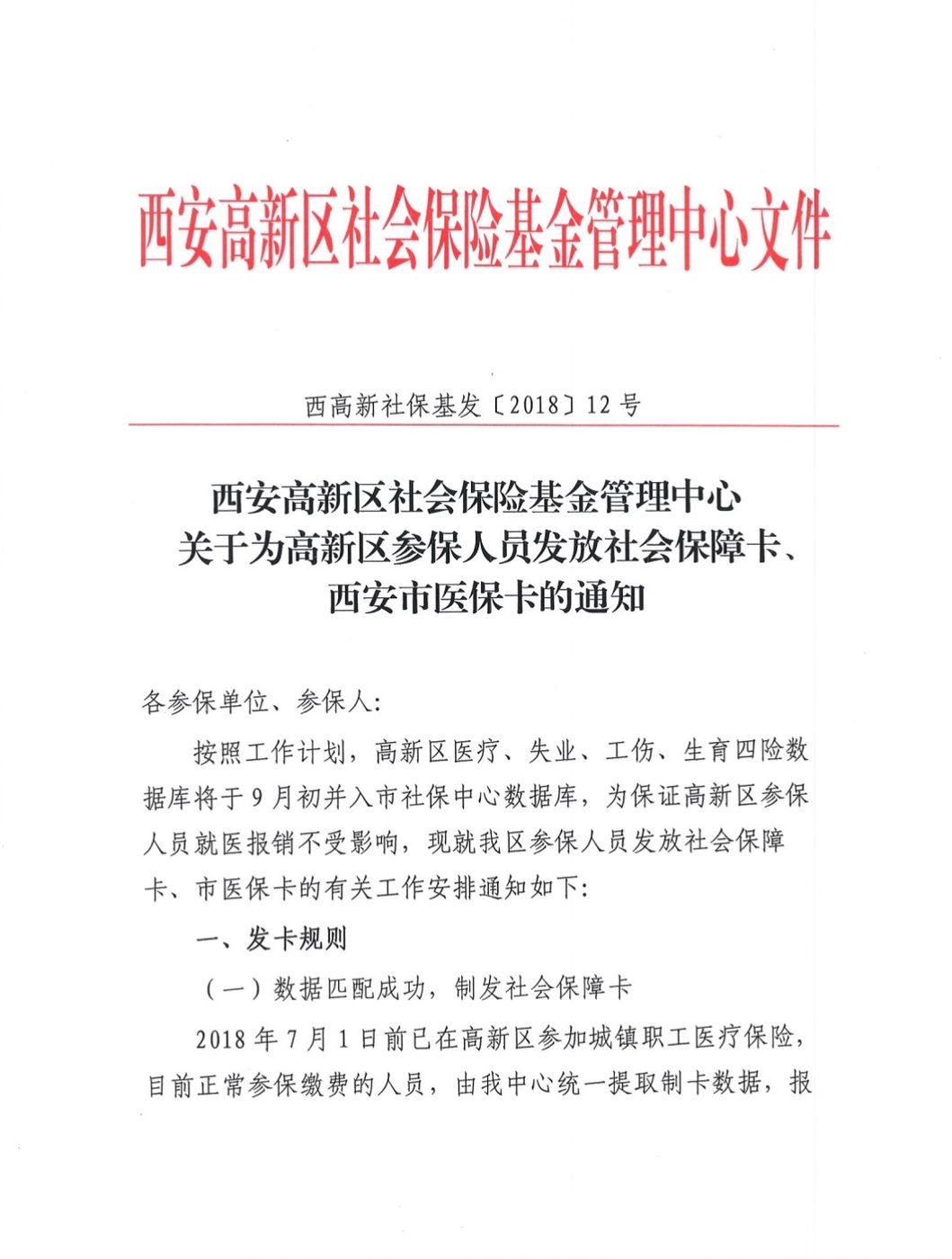 上海最新西安24小时套医保卡方法分析(最方便真实的上海西安收医保卡方法)