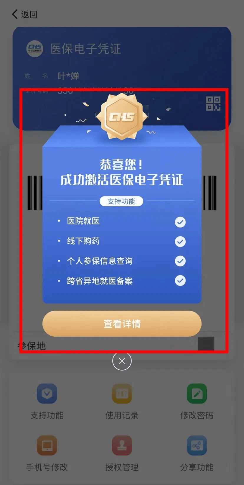 上海最新医保卡怎么套取现金渠道方法分析(最方便真实的上海医保卡怎么套取现金渠道疲qw413612哽方法)