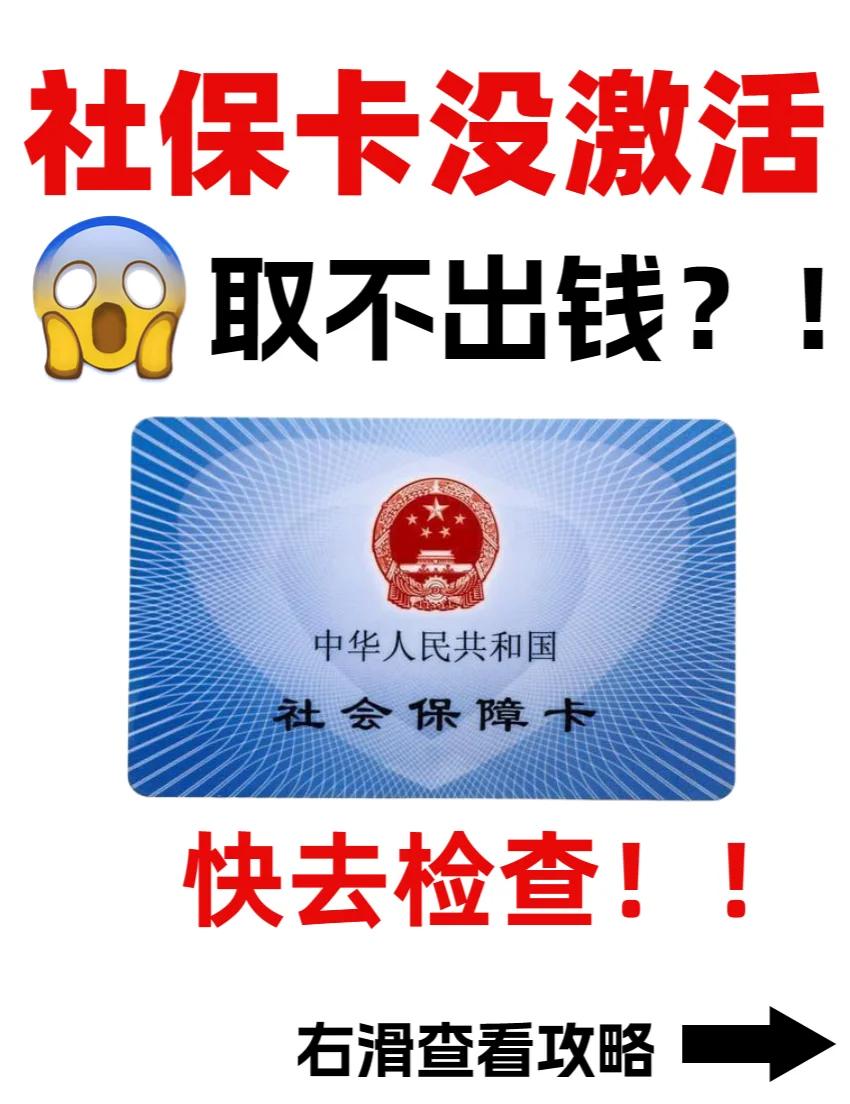 上海最新哪里可以套社保卡的钱方法分析(最方便真实的上海有什么方法可以套社保卡的钱方法)