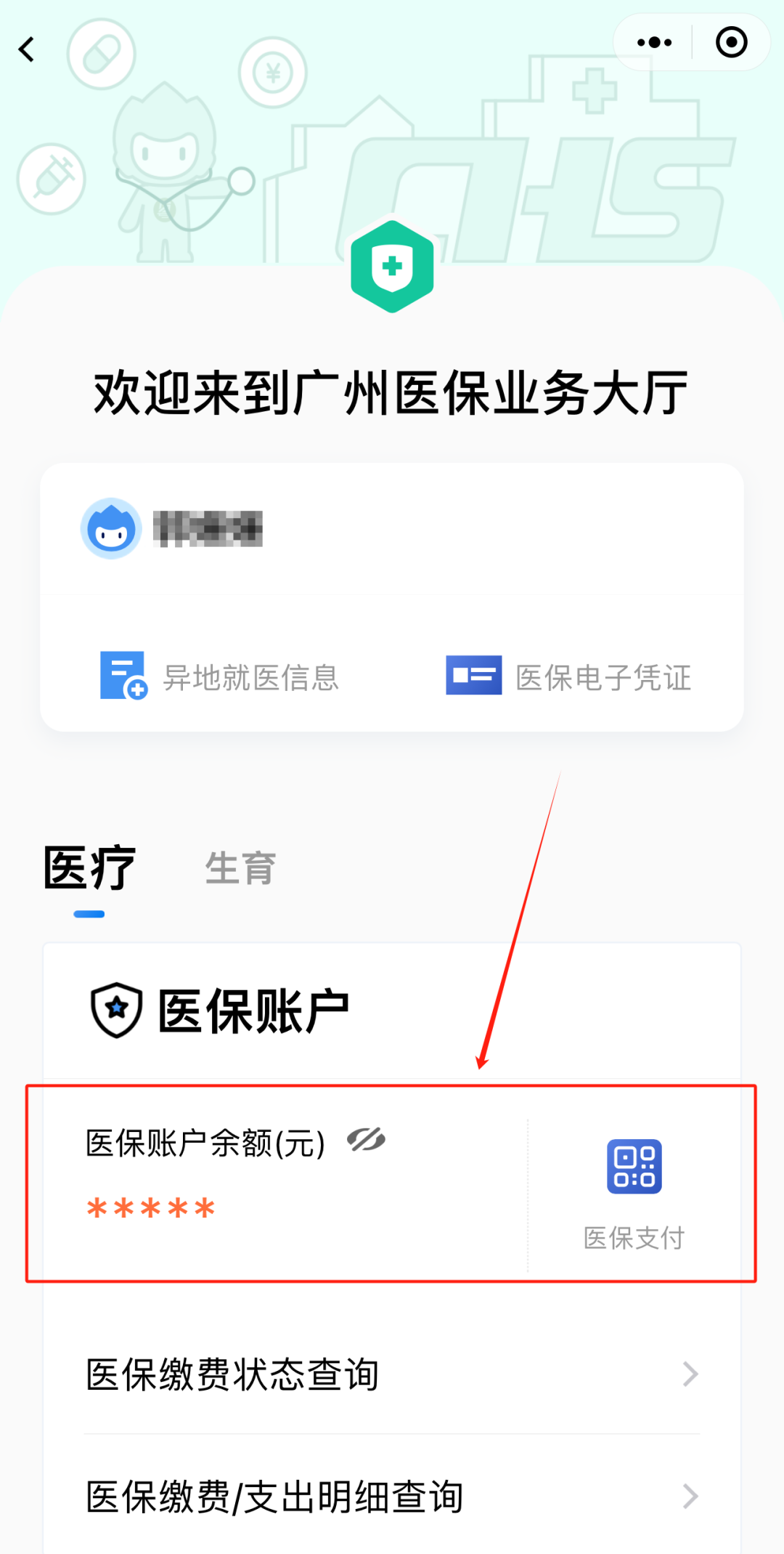 上海最新医保卡上的钱怎么提现方法分析(最方便真实的上海医保卡里的余额怎么提现方法)