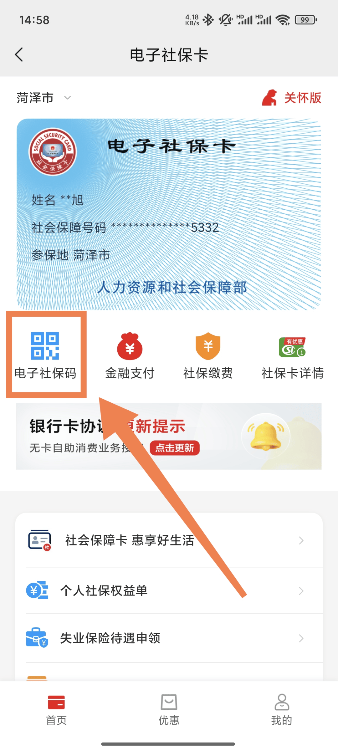 上海最新24小时套社保卡微信方法分析(最方便真实的上海24小时套社保卡微信可以吗方法)