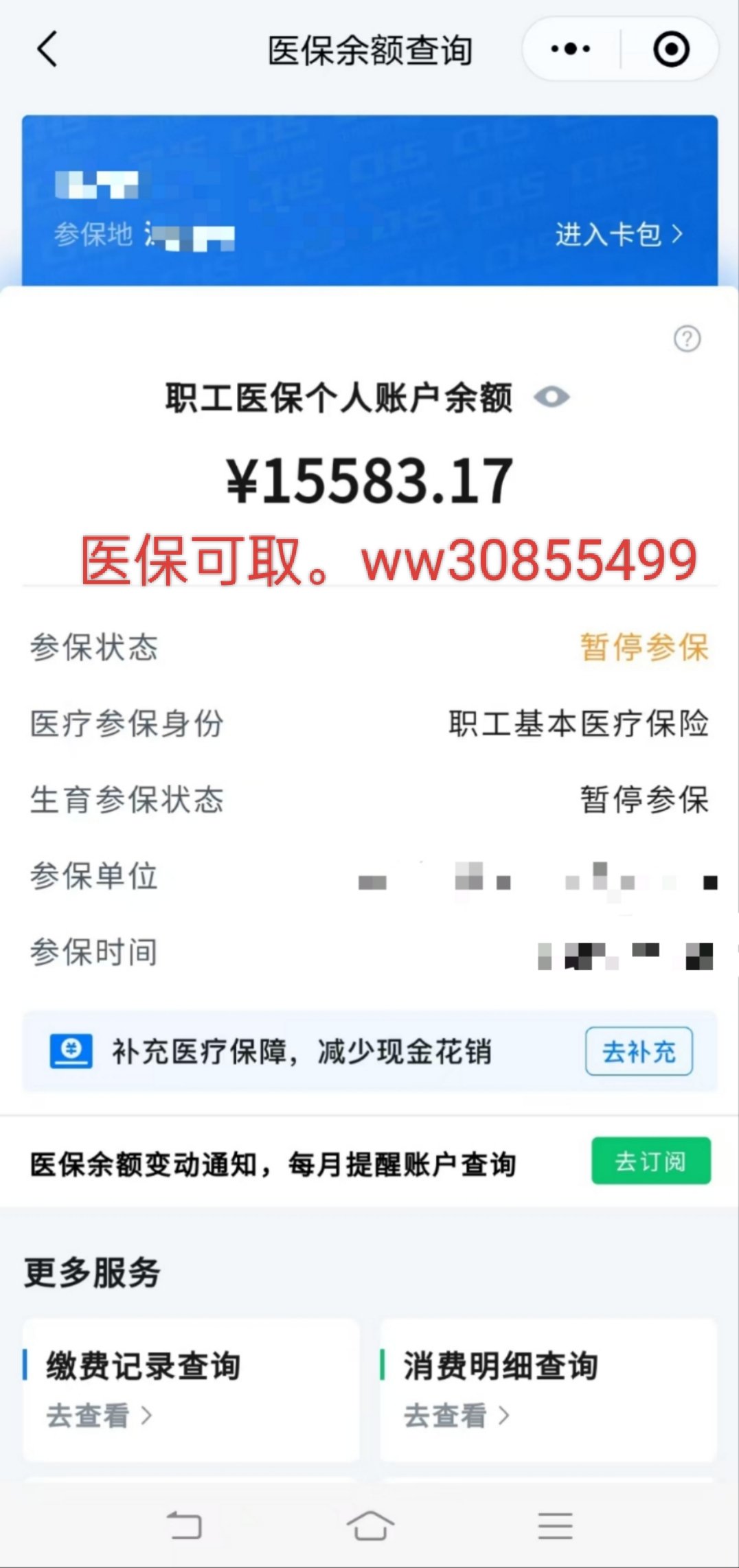上海最新医保卡的余额能提现吗方法分析(最方便真实的上海医保卡余额能提取吗方法)