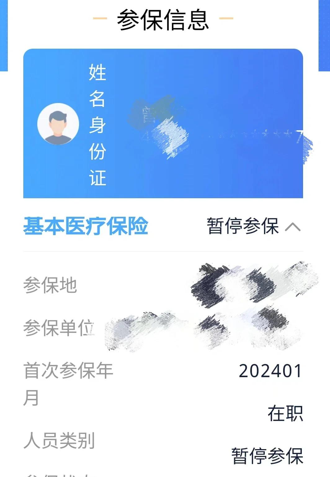 上海最新套医保卡联系方式方法分析(最方便真实的上海医保卡套取电话方法)