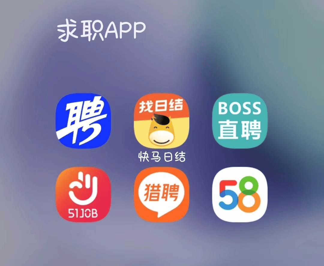 上海最新找工作用什么平台最好方法分析(最方便真实的上海找工作哪个平台最可靠真实?方法)
