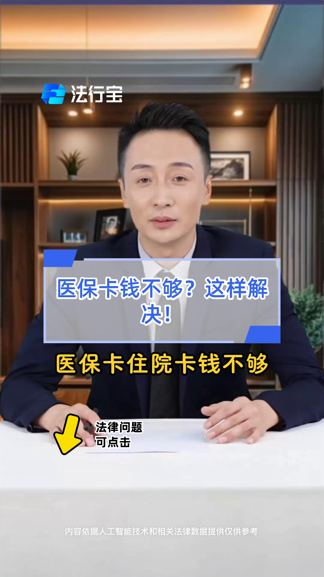 上海最新医保卡换现金怎么换法方法分析(最方便真实的上海刷医保卡换现金是什么罪方法)