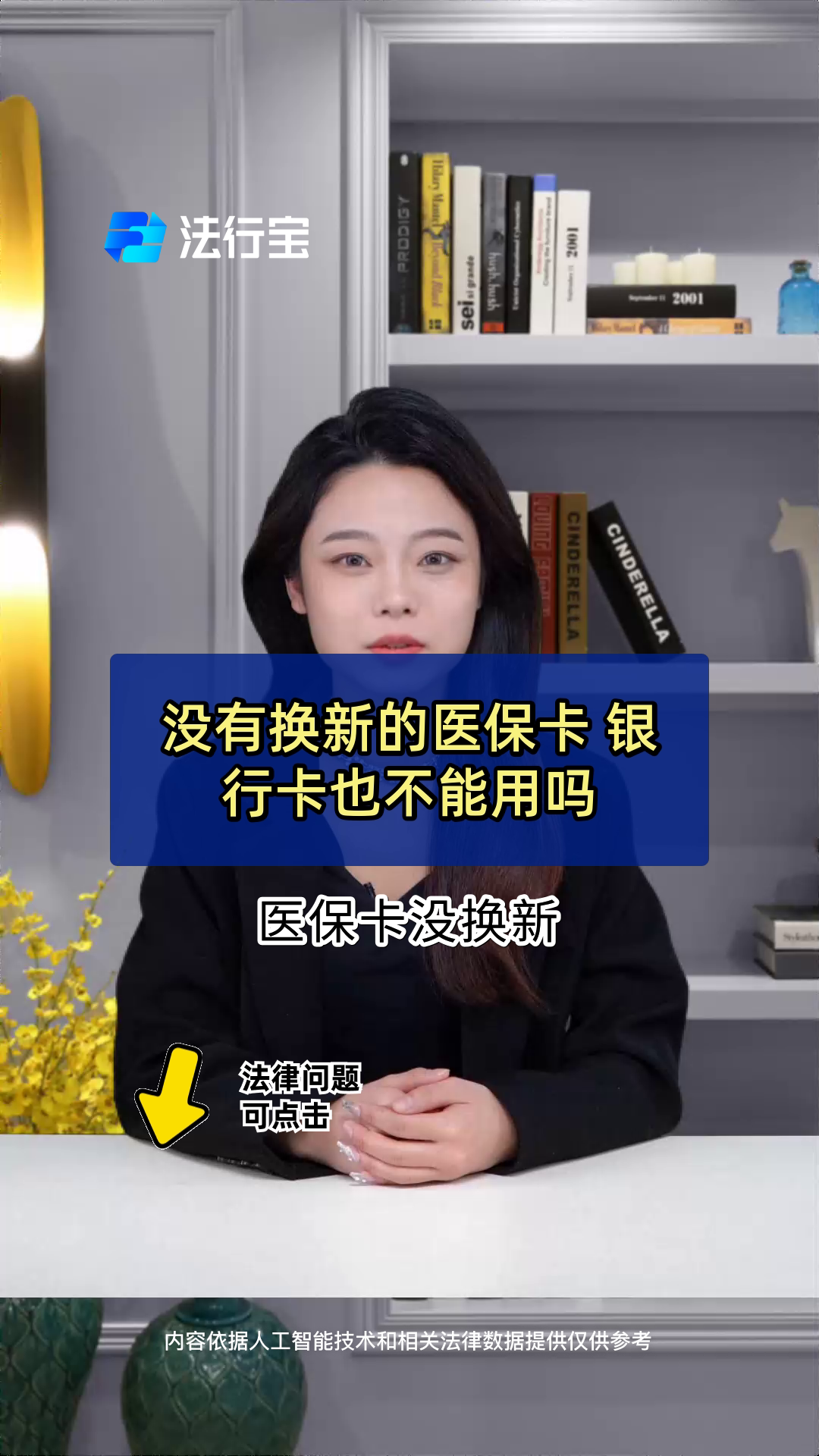 上海最新医保卡换现金违法吗方法分析(最方便真实的上海刷医保卡换现金是什么罪方法)