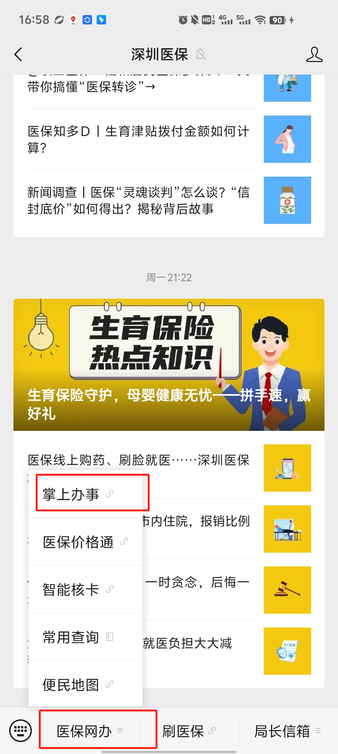 上海最新深圳医保个账清退方法分析(最方便真实的上海深圳医保个账清退为啥另外账号没钱方法)