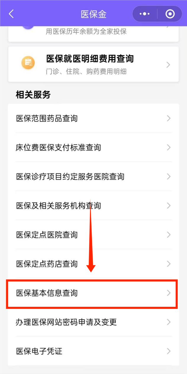 上海最新医保余额网上提取手机上怎么提取方法分析(最方便真实的上海医保余额网上提取手机上怎么提取不了方法)