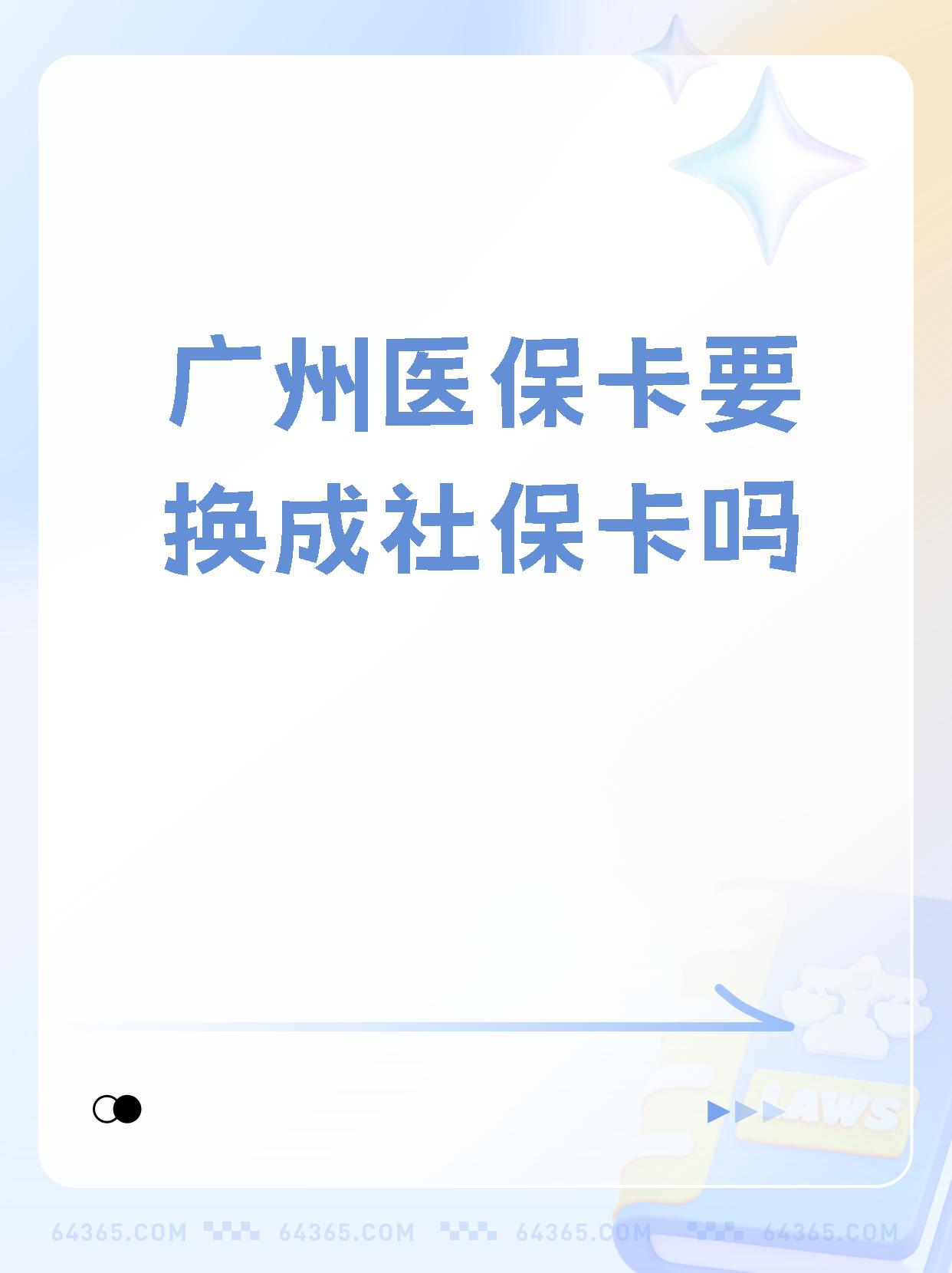 上海最新广州医保卡怎么取现方法分析(最方便真实的上海广州医保卡取现金步骤详解方法)