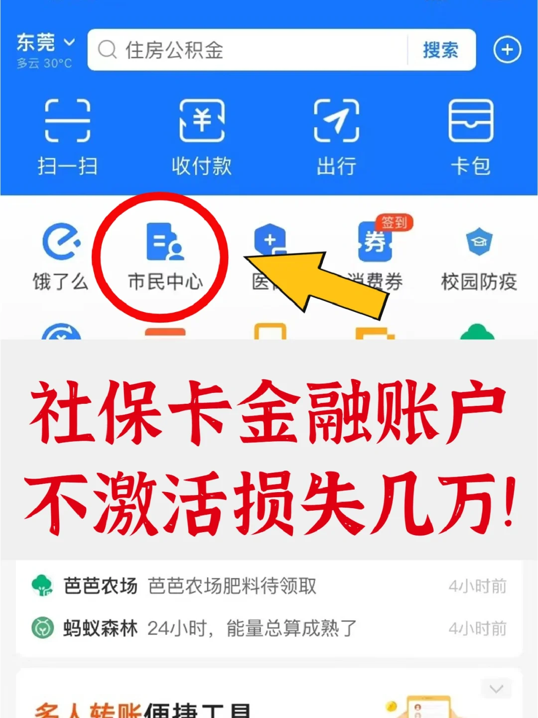 上海最新宜宾医保卡提现方法分析(最方便真实的上海宜宾医保卡提现多久到账方法)