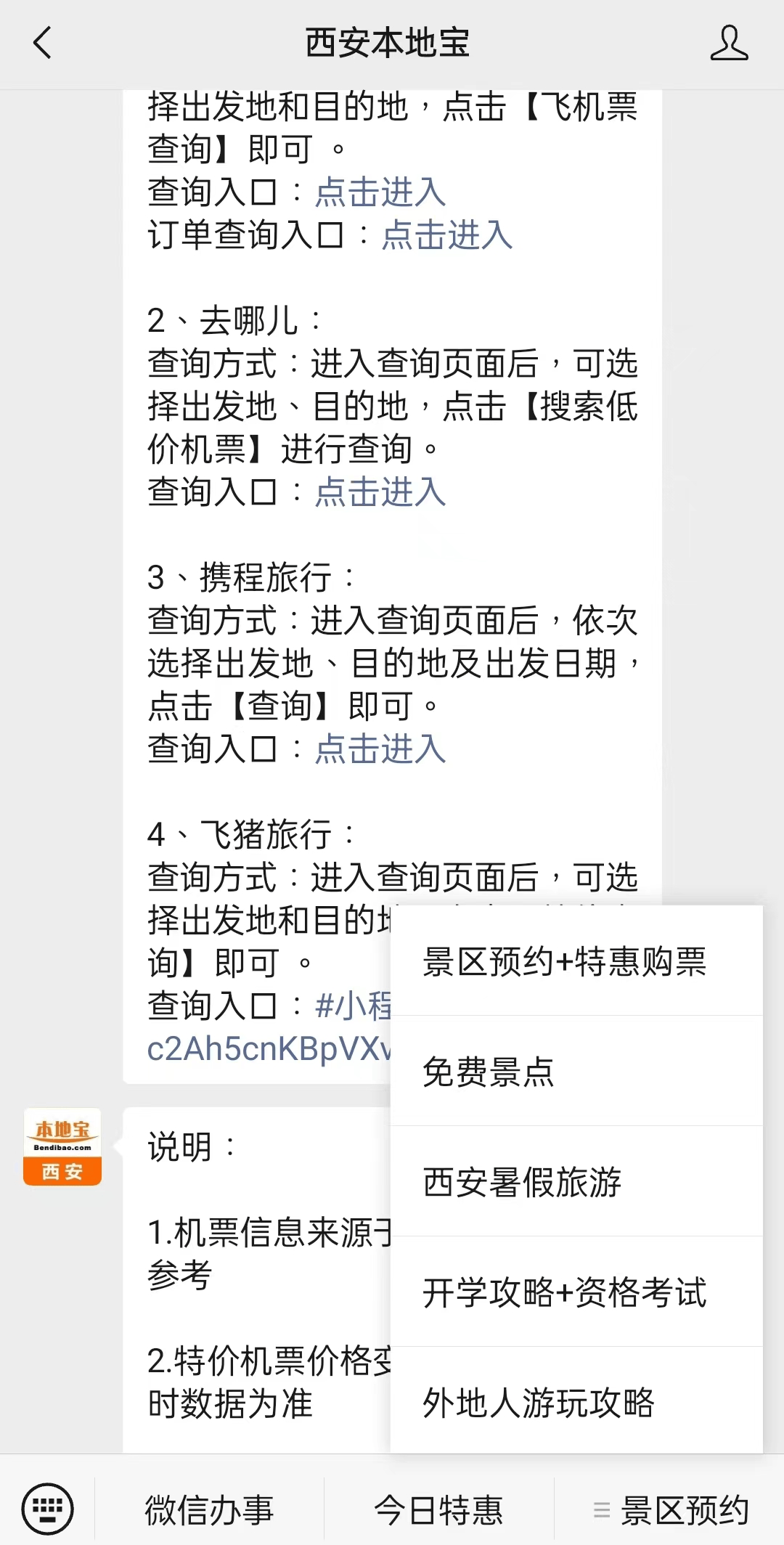 上海最新西安医保取现24小时微信方法分析(最方便真实的上海西安市医疗保险卡余额可以取现吗?方法)