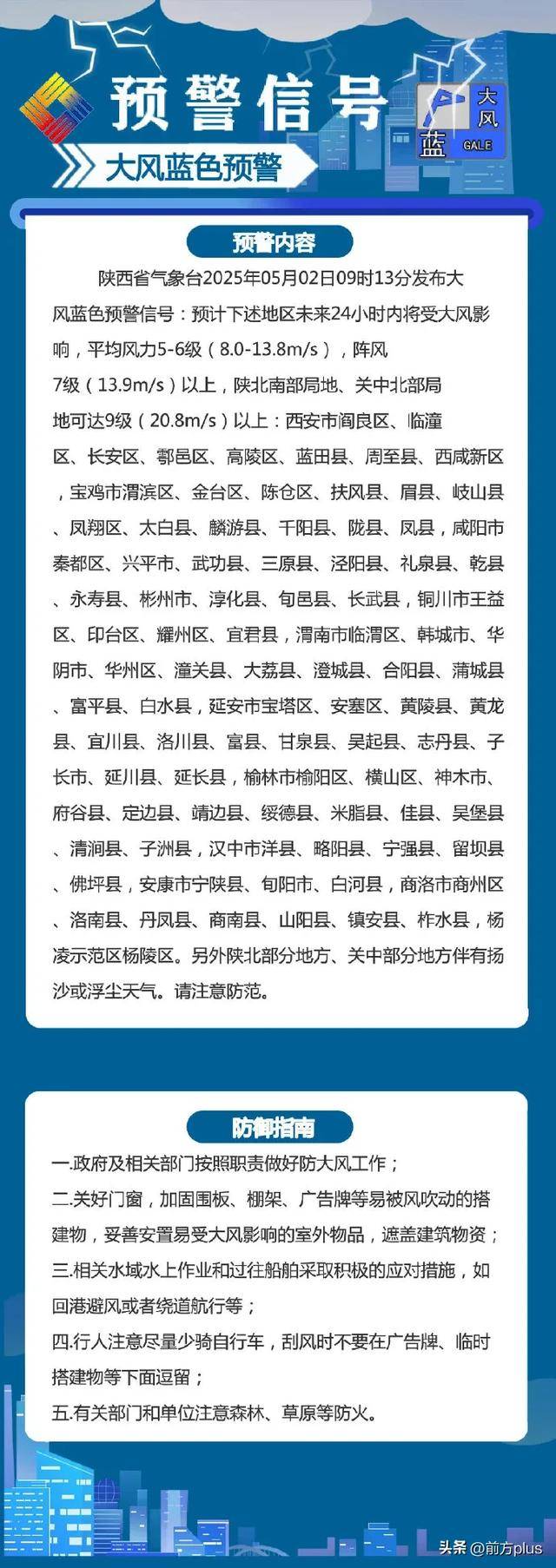 上海最新西安24小时天气预报方法分析(最方便真实的上海西安24小时天气预报分时段方法)