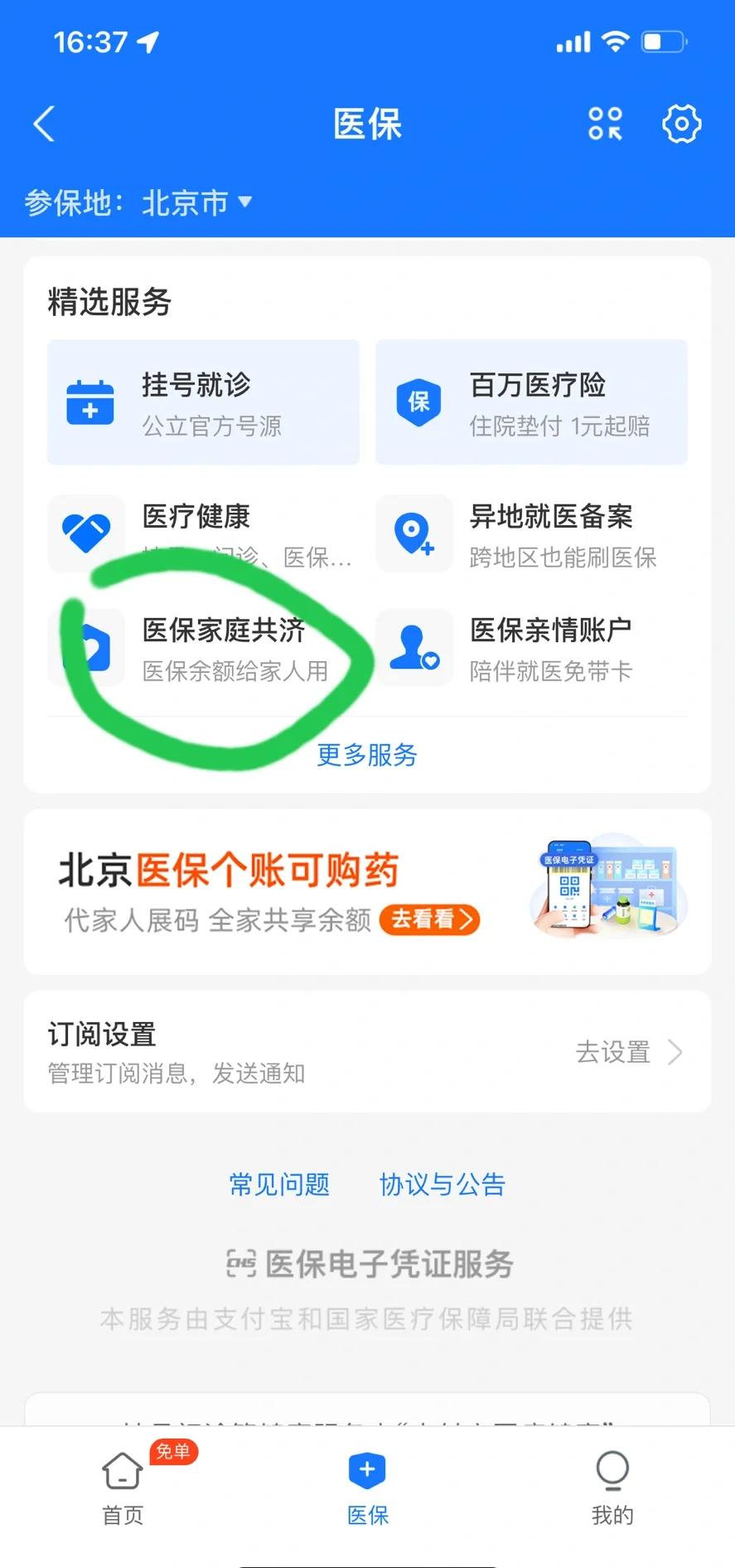 上海最新医保卡余额回收平台方法分析(最方便真实的上海找中介10分钟提取医保方法)