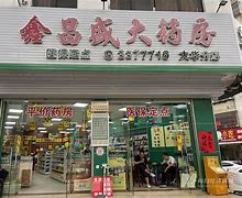 上海最新小药店愿意套现的原因分析方法分析(最方便真实的上海药店会给你套现医保卡吗方法)