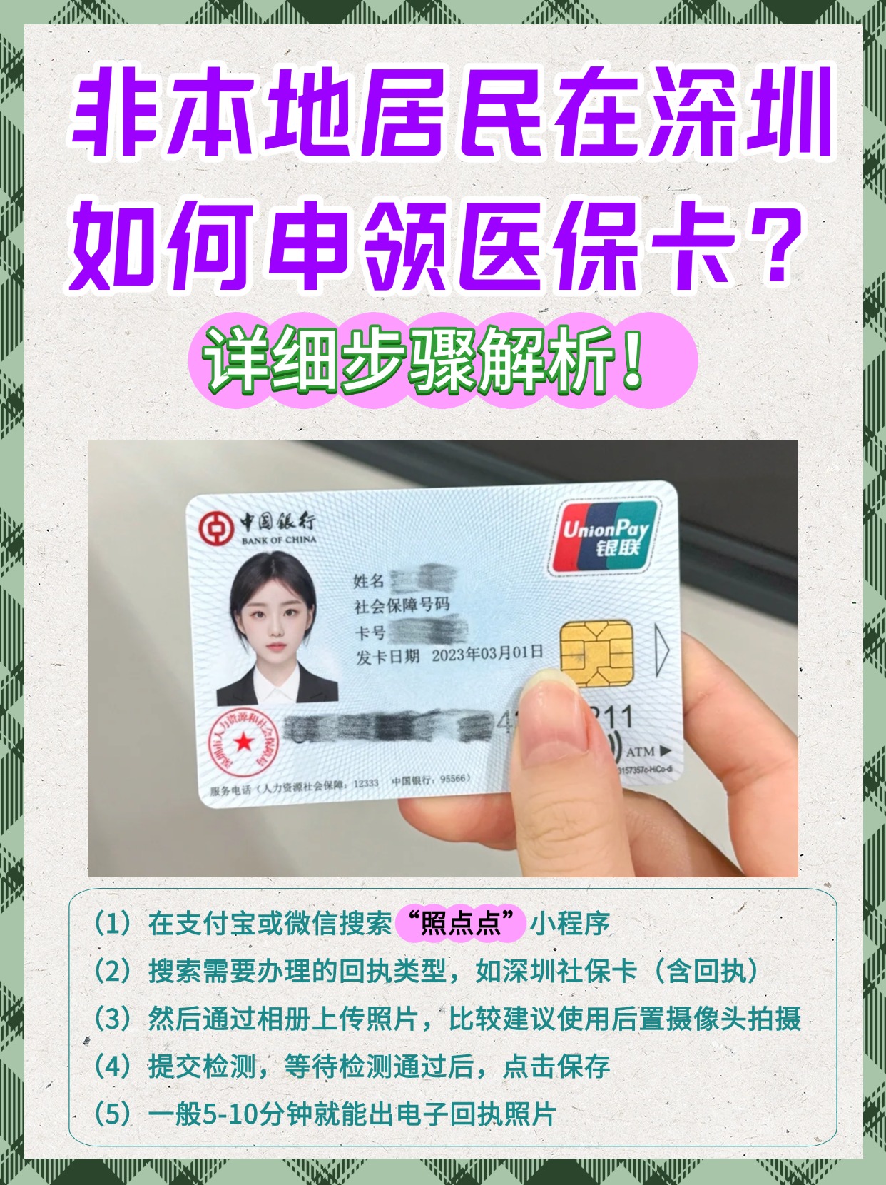 上海最新医保怎么套取现金呢方法分析(最方便真实的上海医保怎么套取现金呢方法)