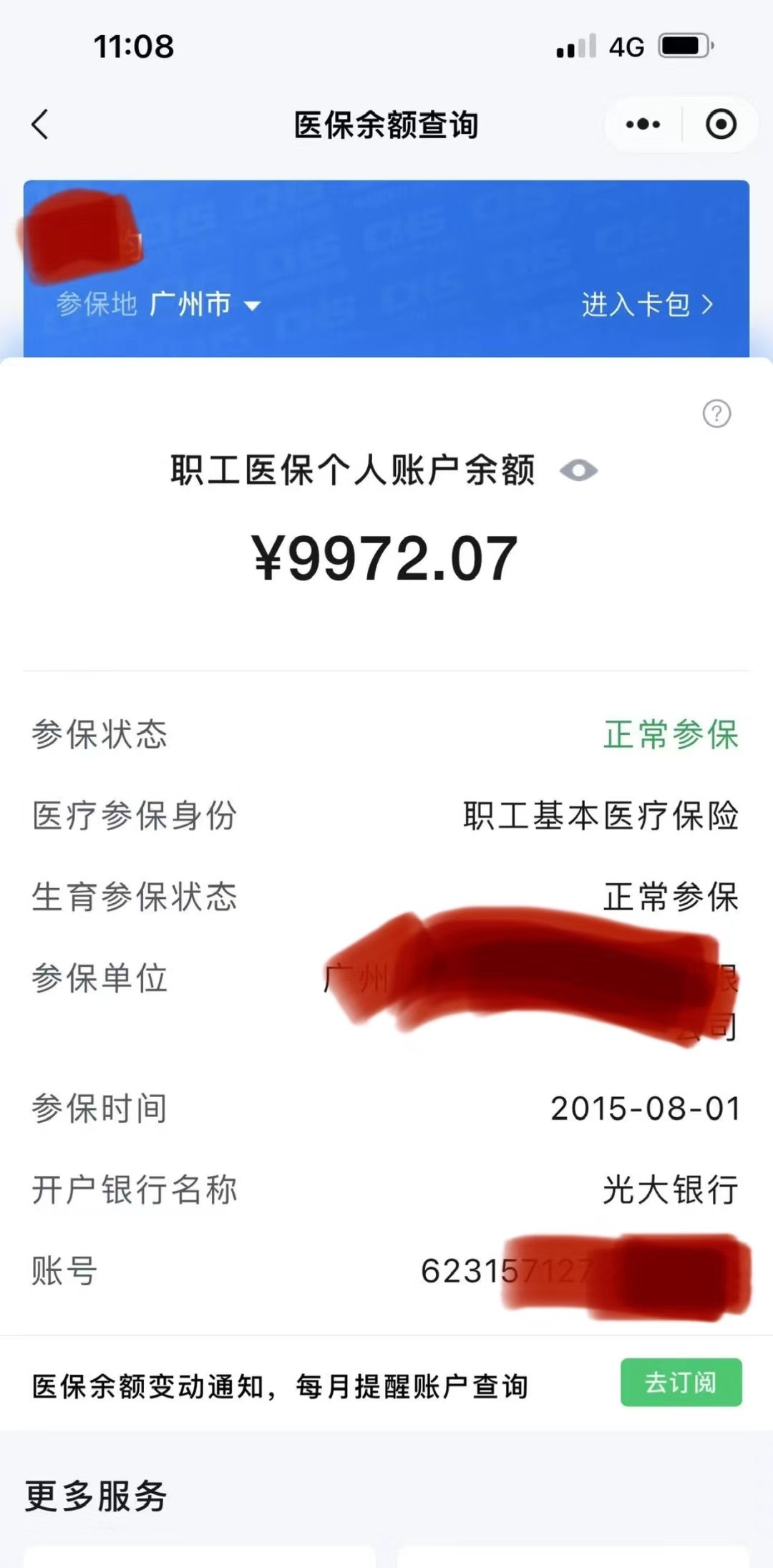 上海最新电子医保卡提取现金方法方法分析(最方便真实的上海电子医保卡提取现金方法怎么操作方法)