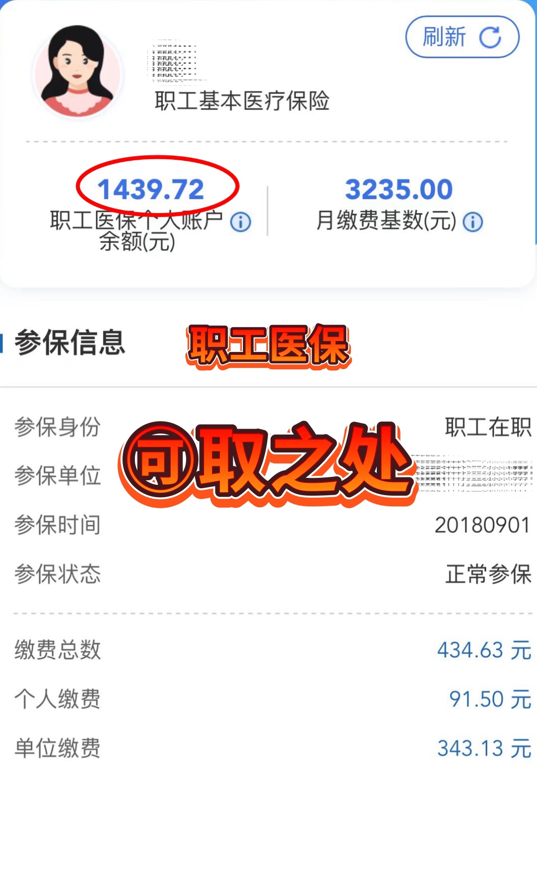 上海最新深圳医保个人账户提取方法分析(最方便真实的上海深圳医保个人账户提取流程方法)