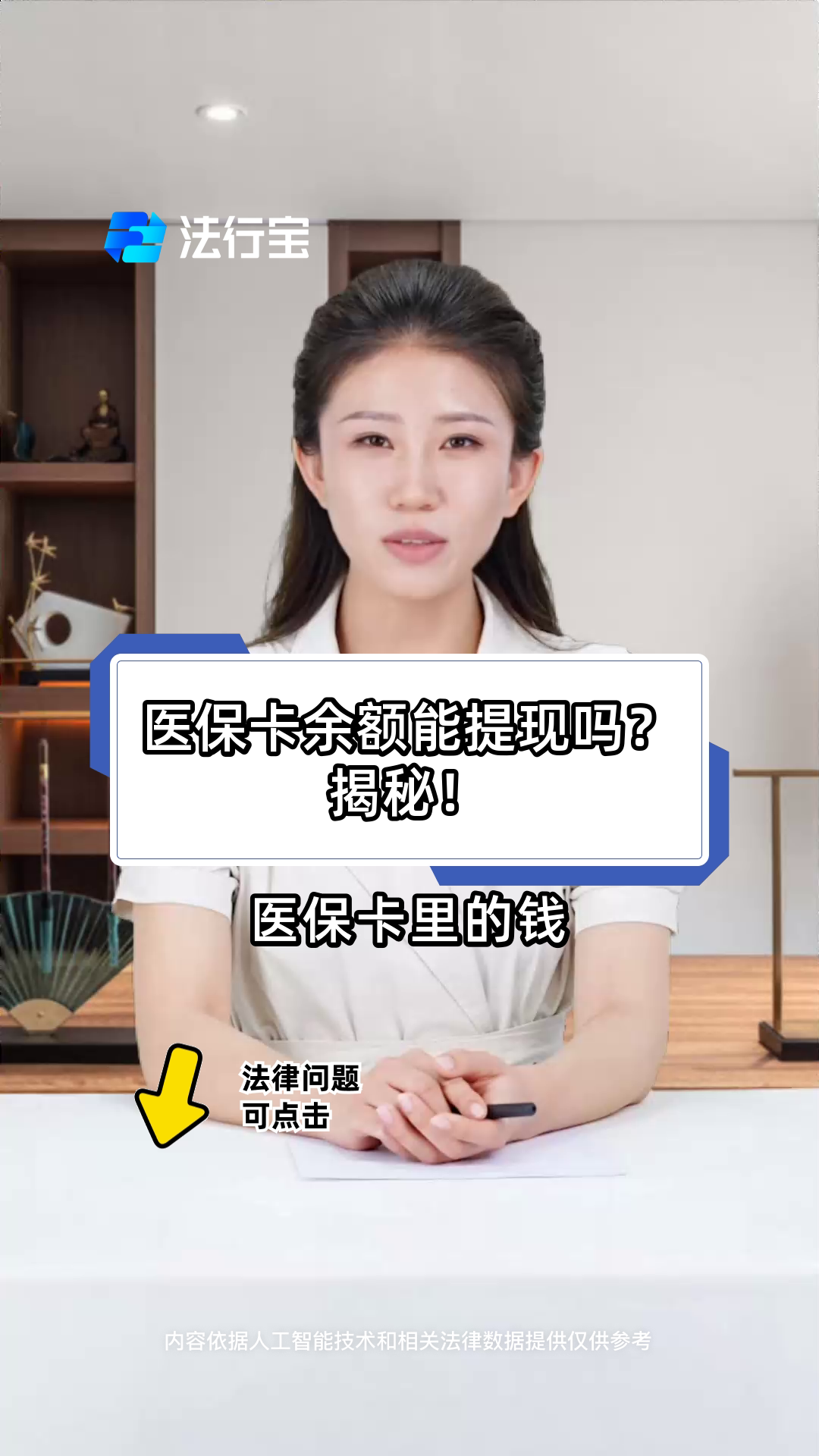 上海最新医保卡套取现金操作25个点方法分析(最方便真实的上海医保卡套取现金操作25个点嶶新qw413612诚安转出方法)
