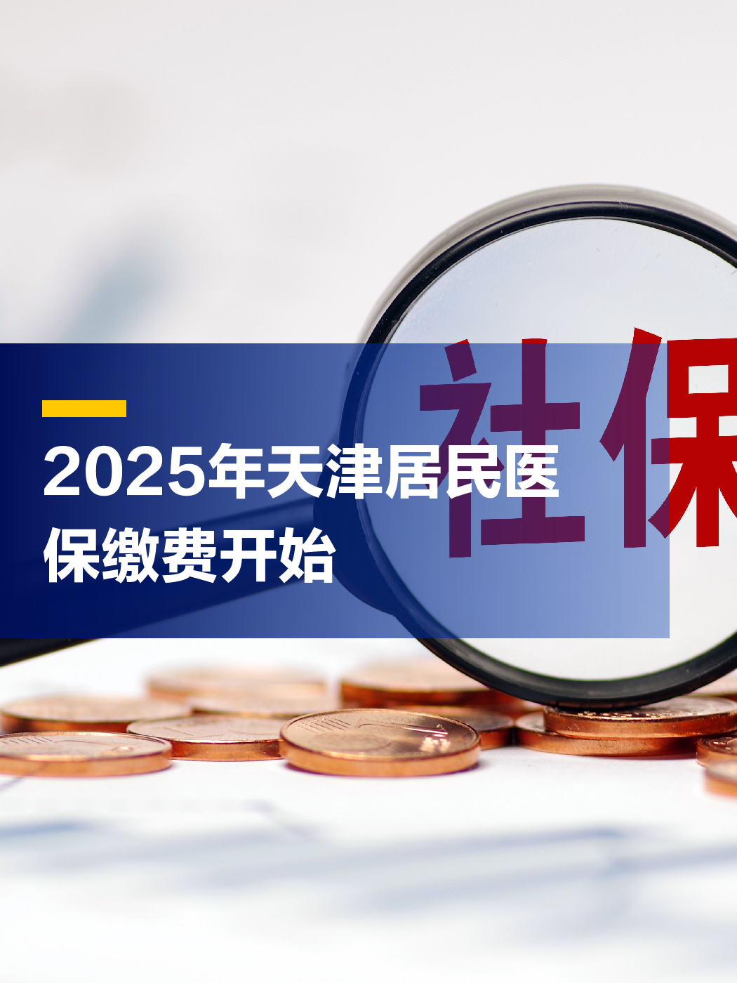 上海最新2025年天津医保卡余额提现方法分析(最方便真实的上海天津医保卡提现怎么提方法)