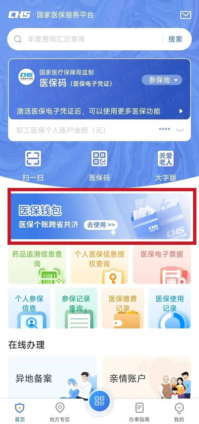 上海最新医保卡提现套取微信方法分析(最方便真实的上海医保提取24小时微信方法)