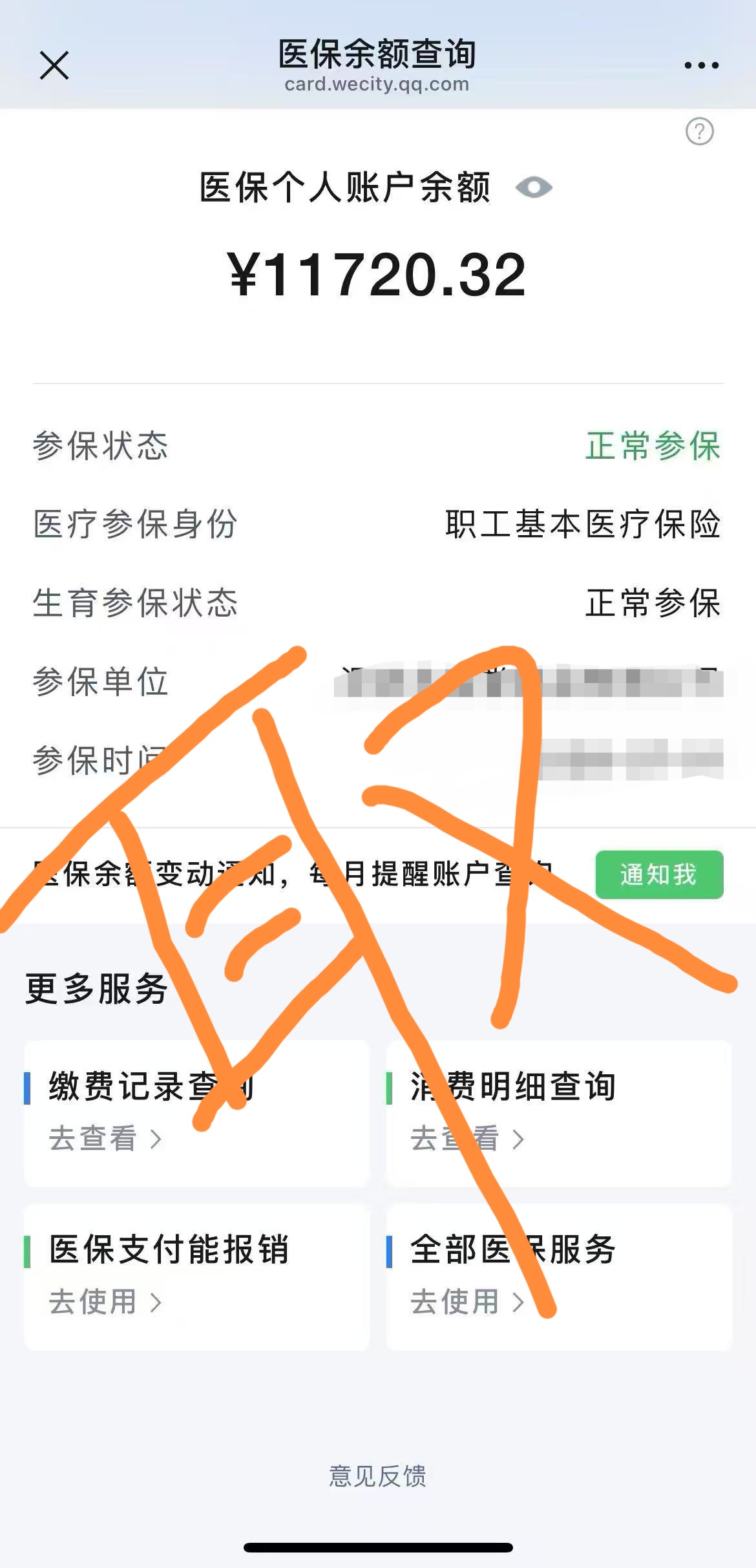 上海最新医保卡提现方法有几种方法分析(最方便真实的上海医保卡提现方法有几种图片方法)