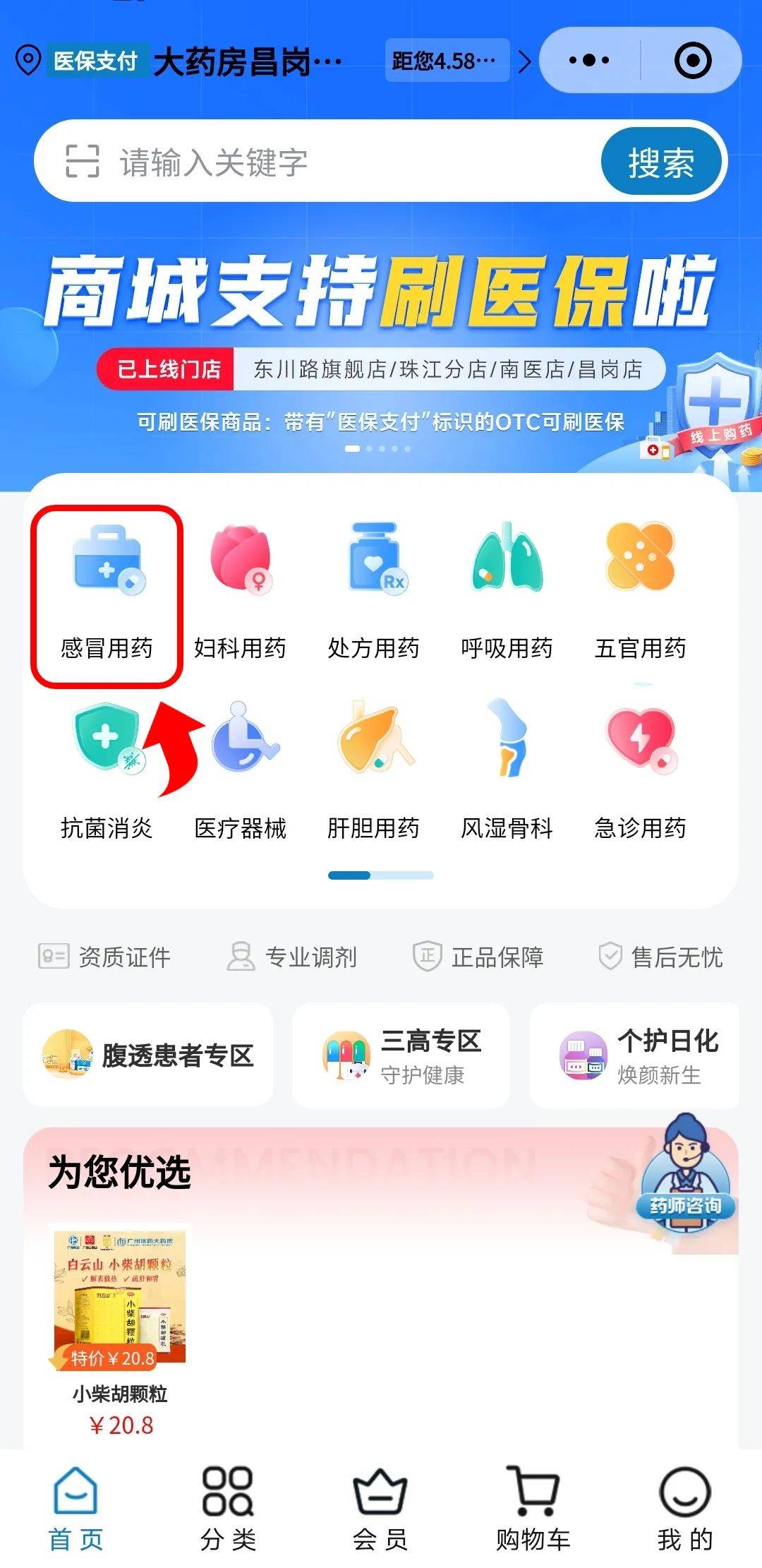 上海最新药房愿意让你套医保卡吗方法分析(最方便真实的上海药店给套医保卡吗方法)