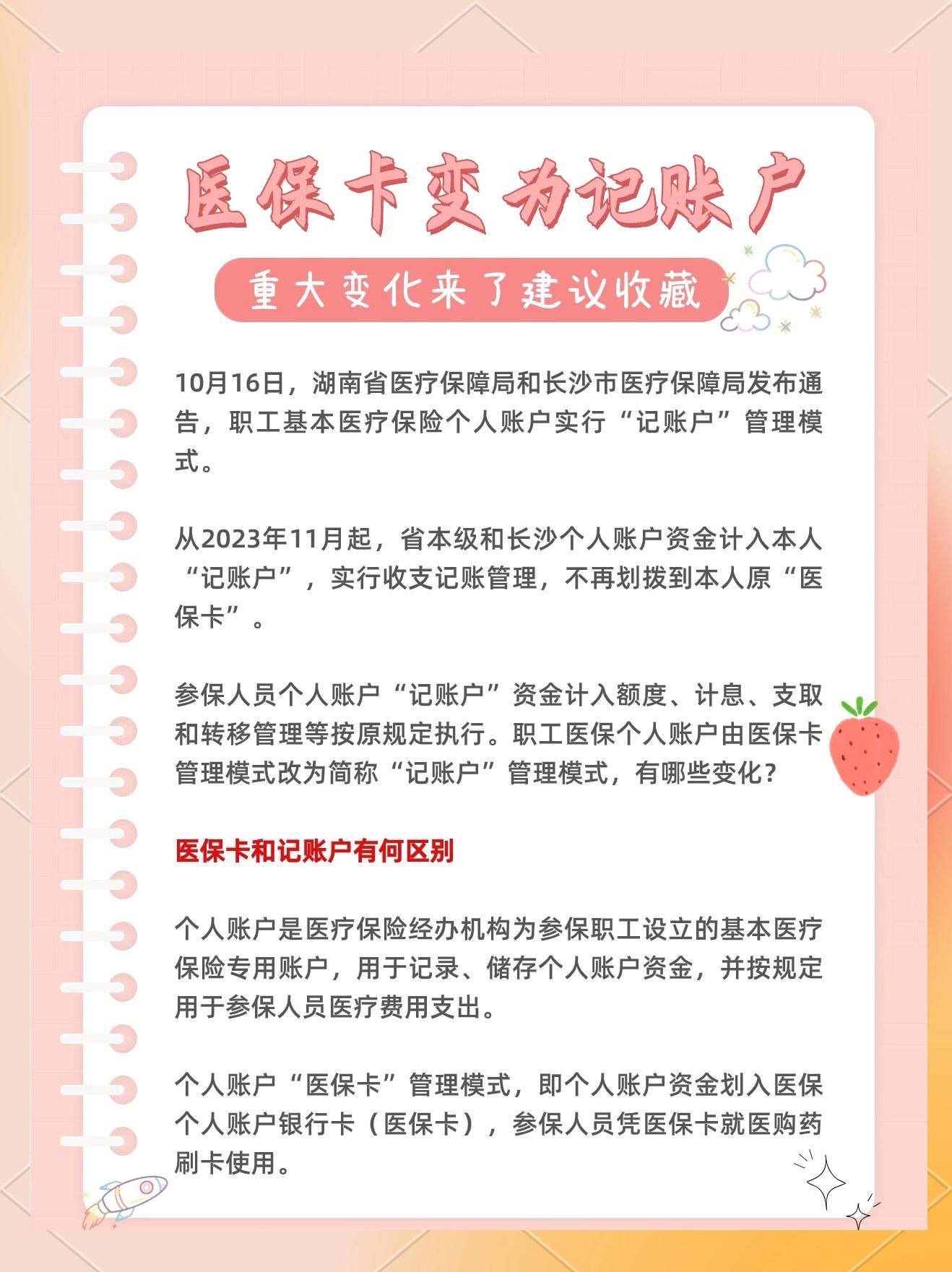上海最新医保卡余额怎么转移到新账户方法分析(最方便真实的上海医保卡钱怎么转移到新医保卡方法)