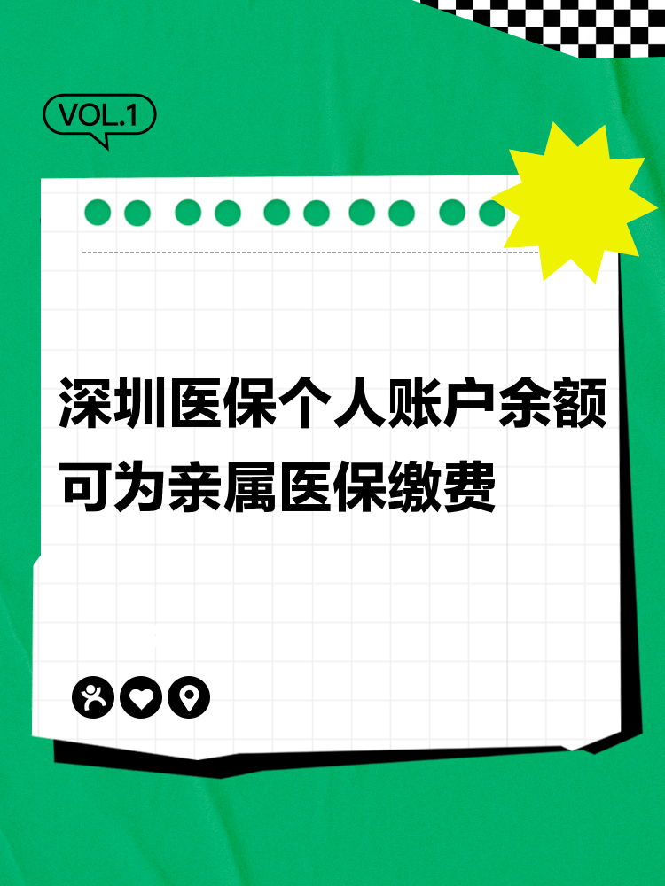 上海最新深圳医保个人帐户提取方法分析(最方便真实的上海深圳医保个人帐户提取流程方法)