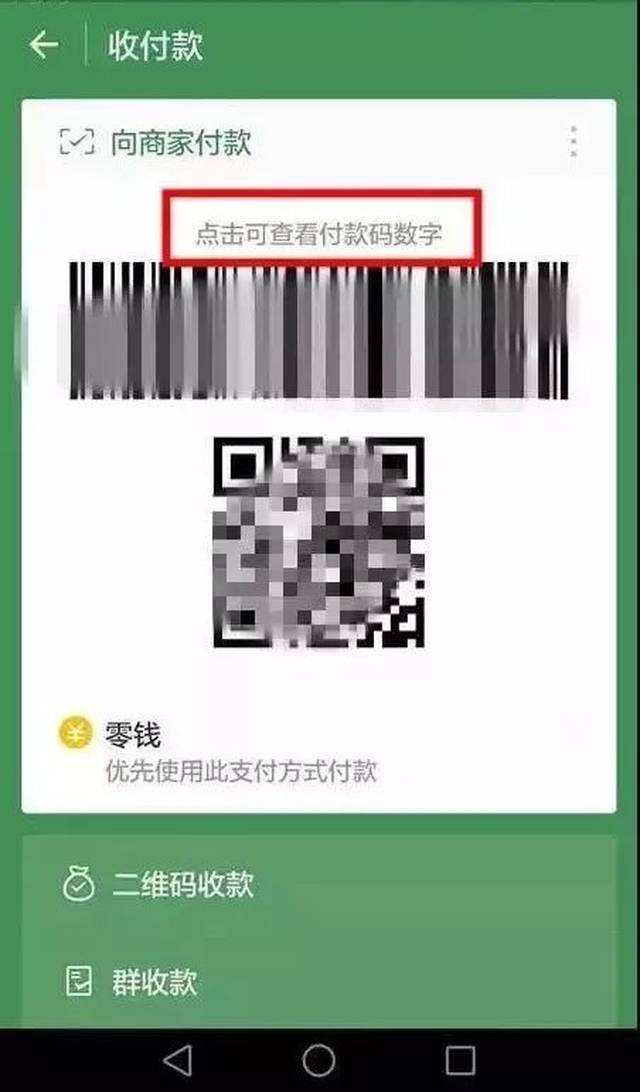 上海最新24小时在线收微信方法分析(最方便真实的上海如何微信24小时收钱方法)