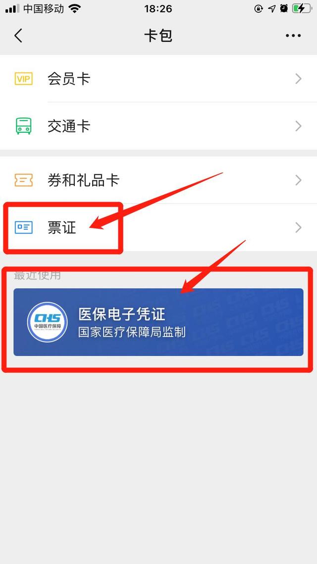 上海最新医保提取中介联系微信方法分析(最方便真实的上海微信医保提现是真的吗方法)