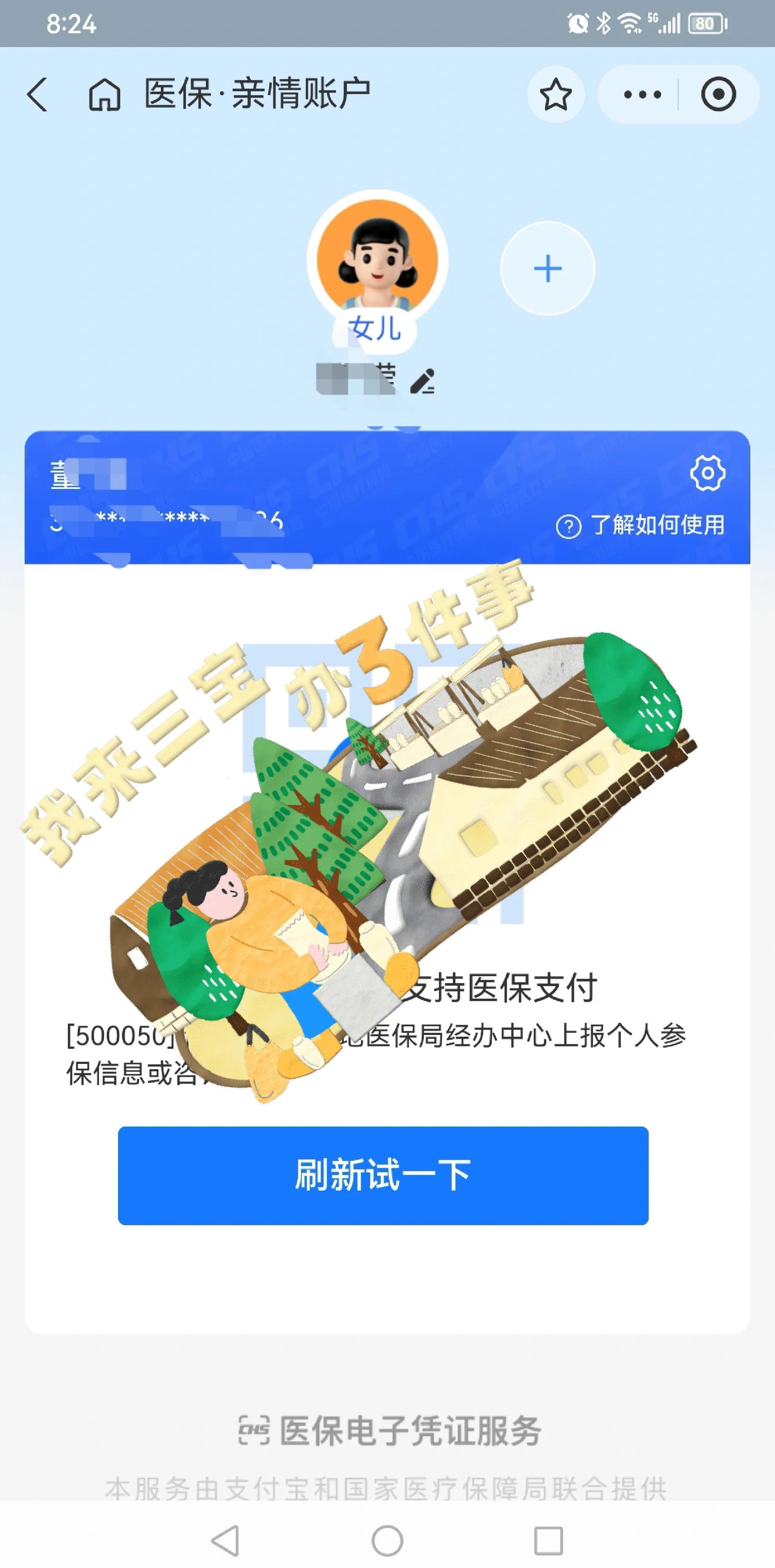 上海最新医保卡提取现金方法app方法分析(最方便真实的上海医保卡提取现金方法嶶新qw413612助君取出方法)