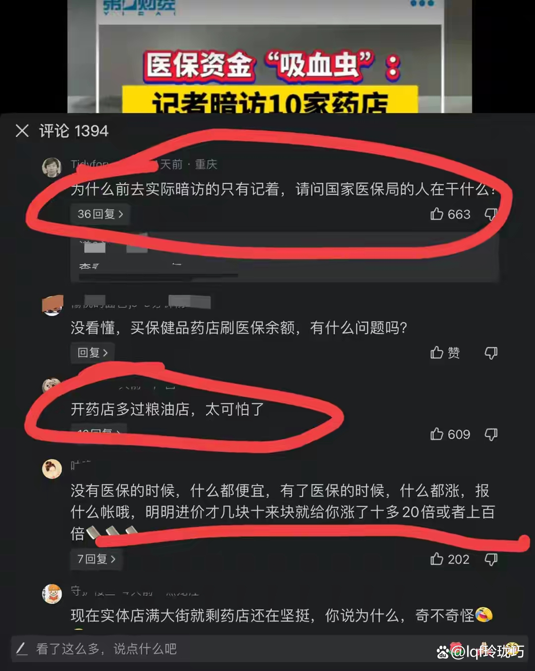 上海最新怎么跟药店老板说套医保方法分析(最方便真实的上海怎么让药店给我套医保钱方法)