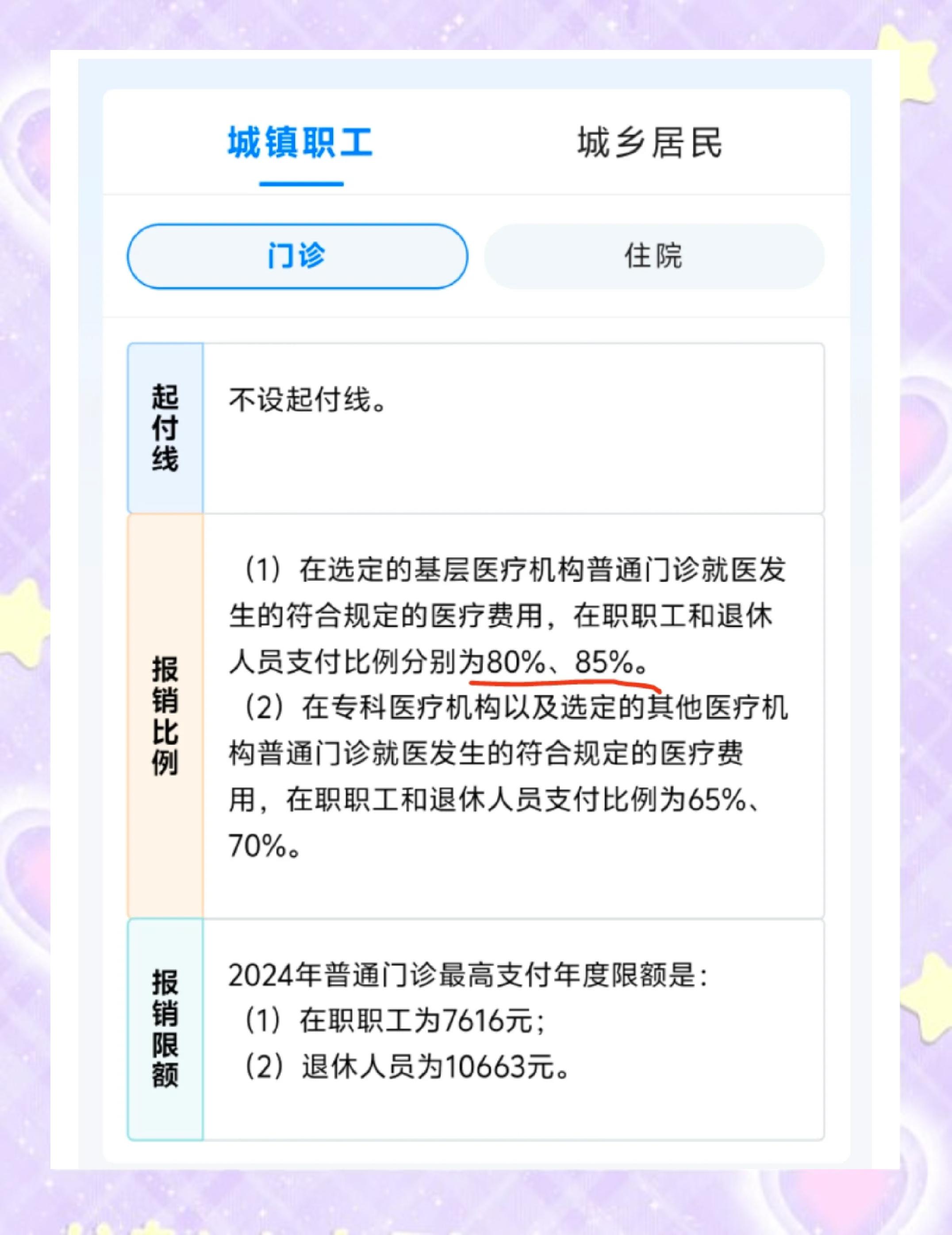 上海最新医保卡余额提现的正确方法方法分析(最方便真实的上海医保卡余额提现的正确方法有哪些方法)