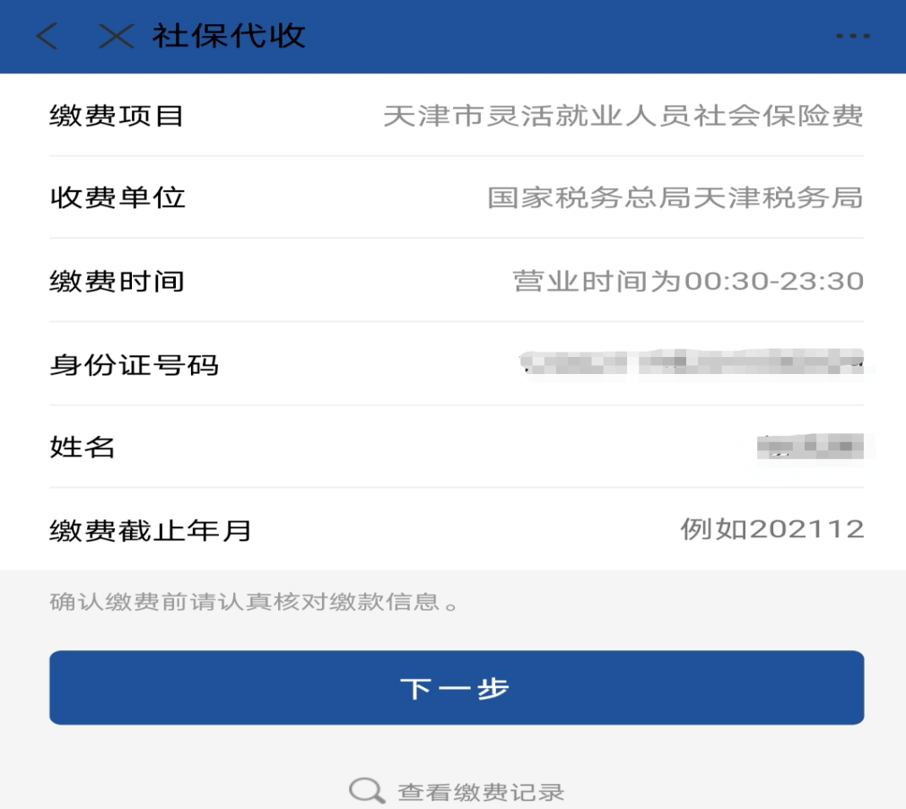 上海最新北京社保套现24小时微信方法分析(最方便真实的上海北京社保账户余额怎么提现方法)