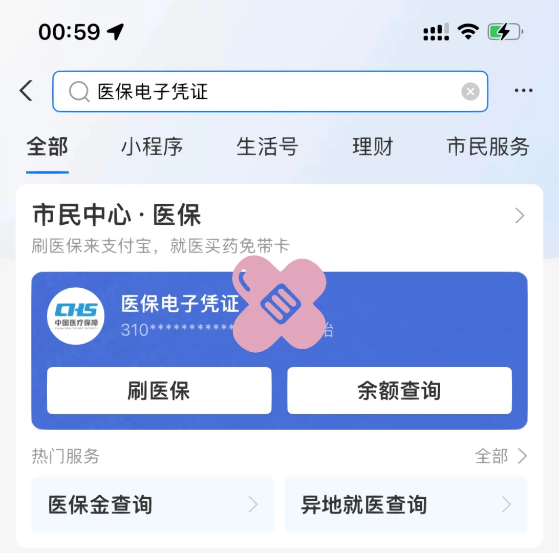上海最新上海医保卡取现5000方法分析(最方便真实的上海上海医保卡取现中介方法)