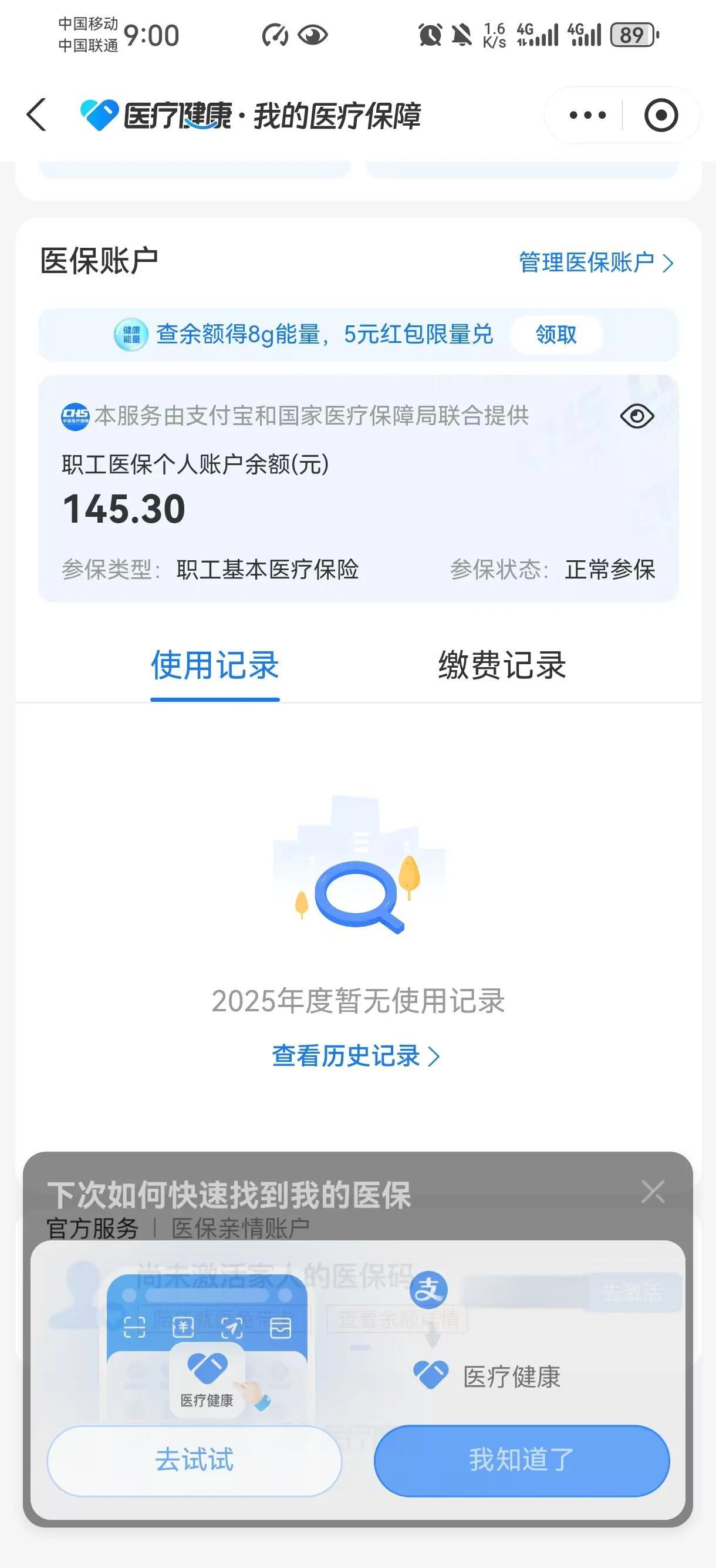 上海最新深圳医保卡余额提取方法分析(最方便真实的上海深圳医保卡余额提取流程方法)