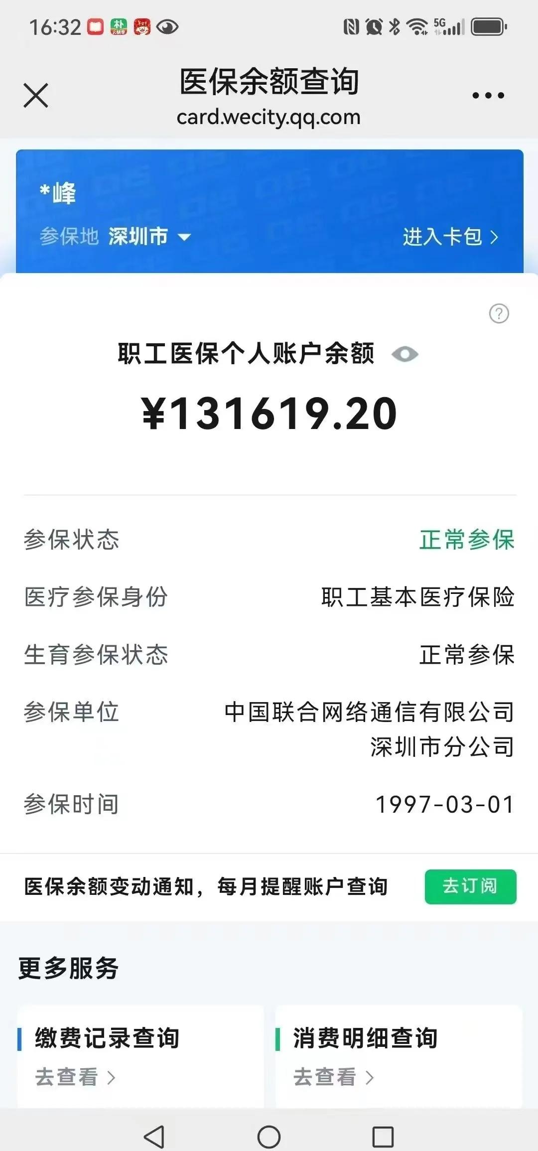 上海最新医保卡余额提取方式方法分析(最方便真实的上海医保卡余额提取方式怎么选方法)