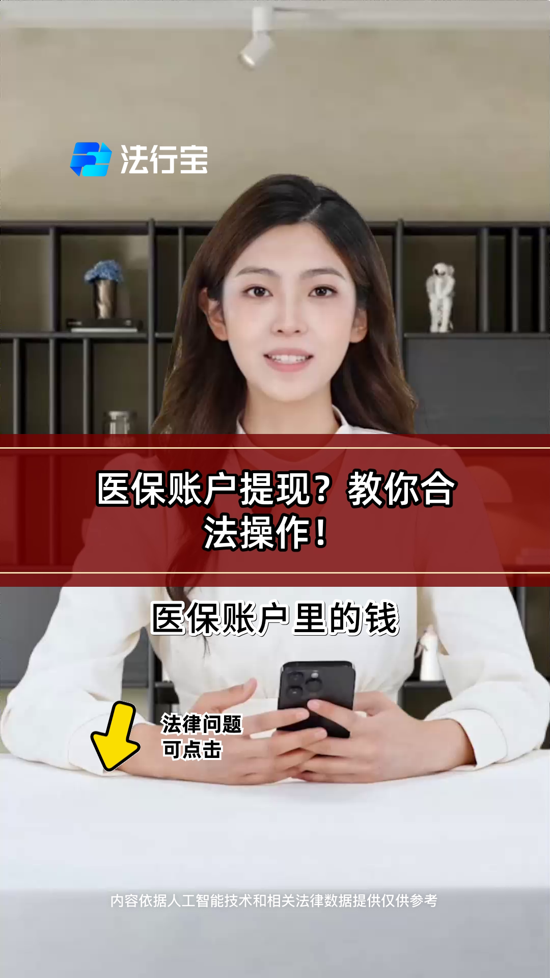 上海深圳医保提现怎么提取出来的简单介绍