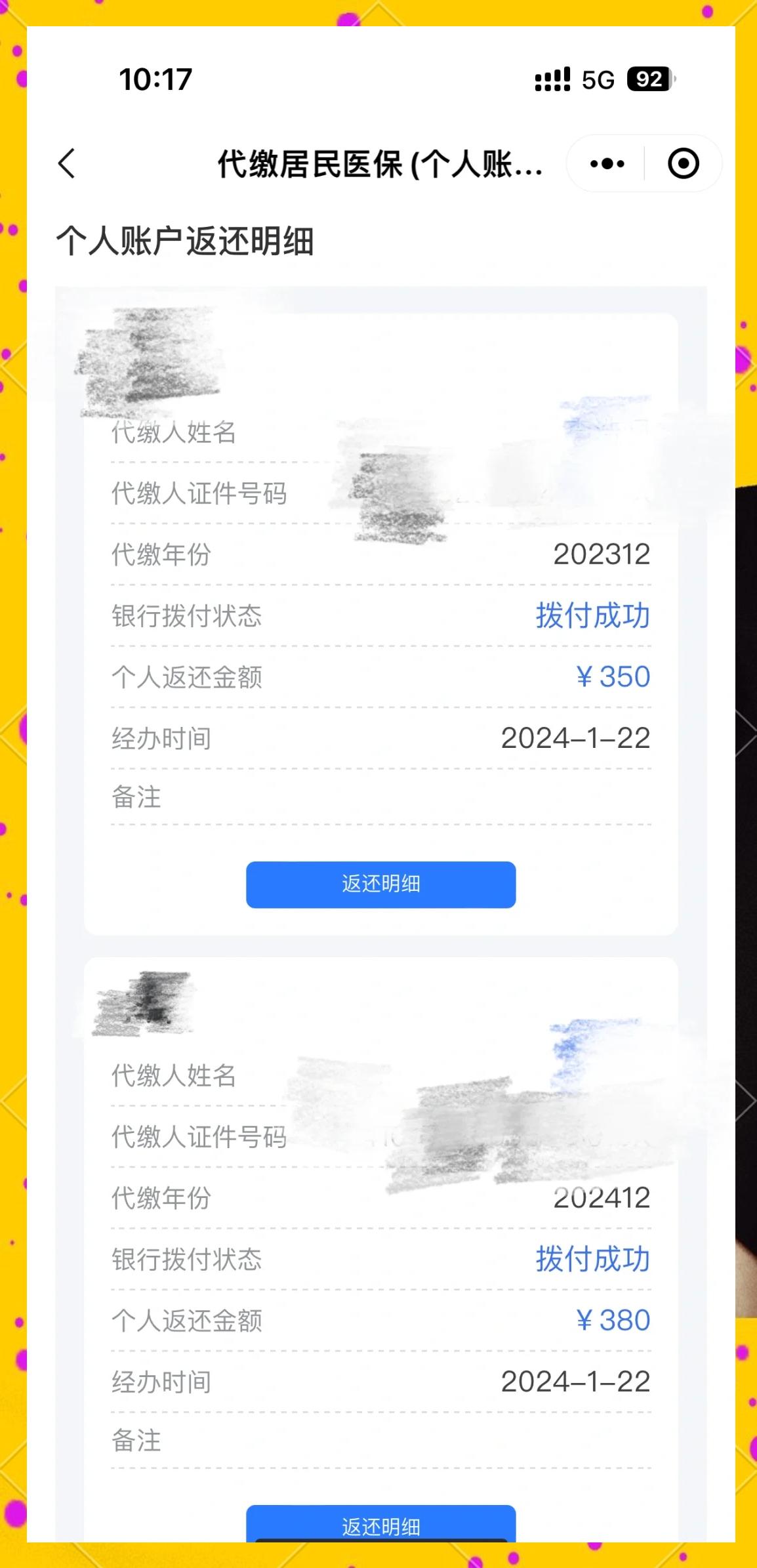 上海最新医保卡的钱转到微信方法分析(最方便真实的上海医保卡转入钱方法)