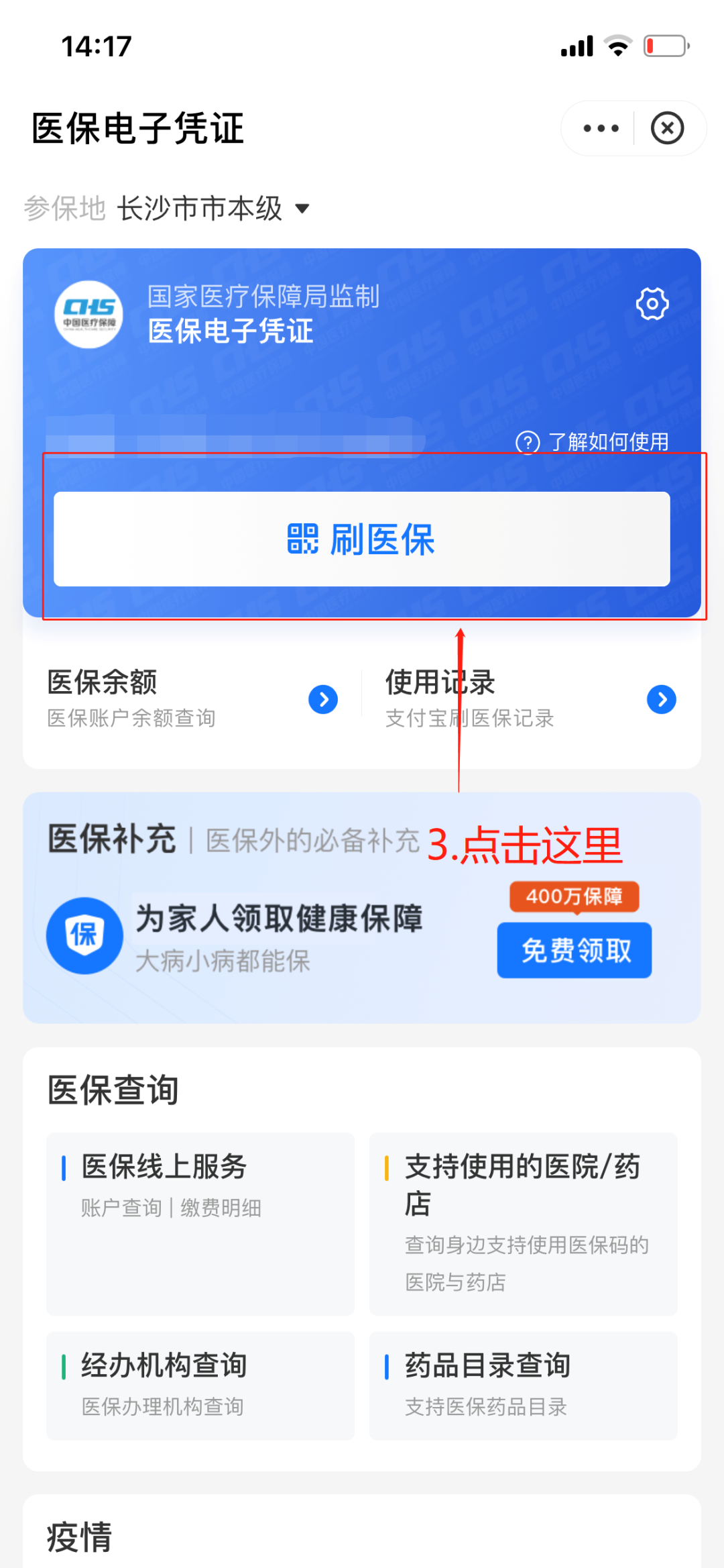 上海最新医保套现怎么套啊方法分析(最方便真实的上海医保套现怎么套啊安全吗方法)