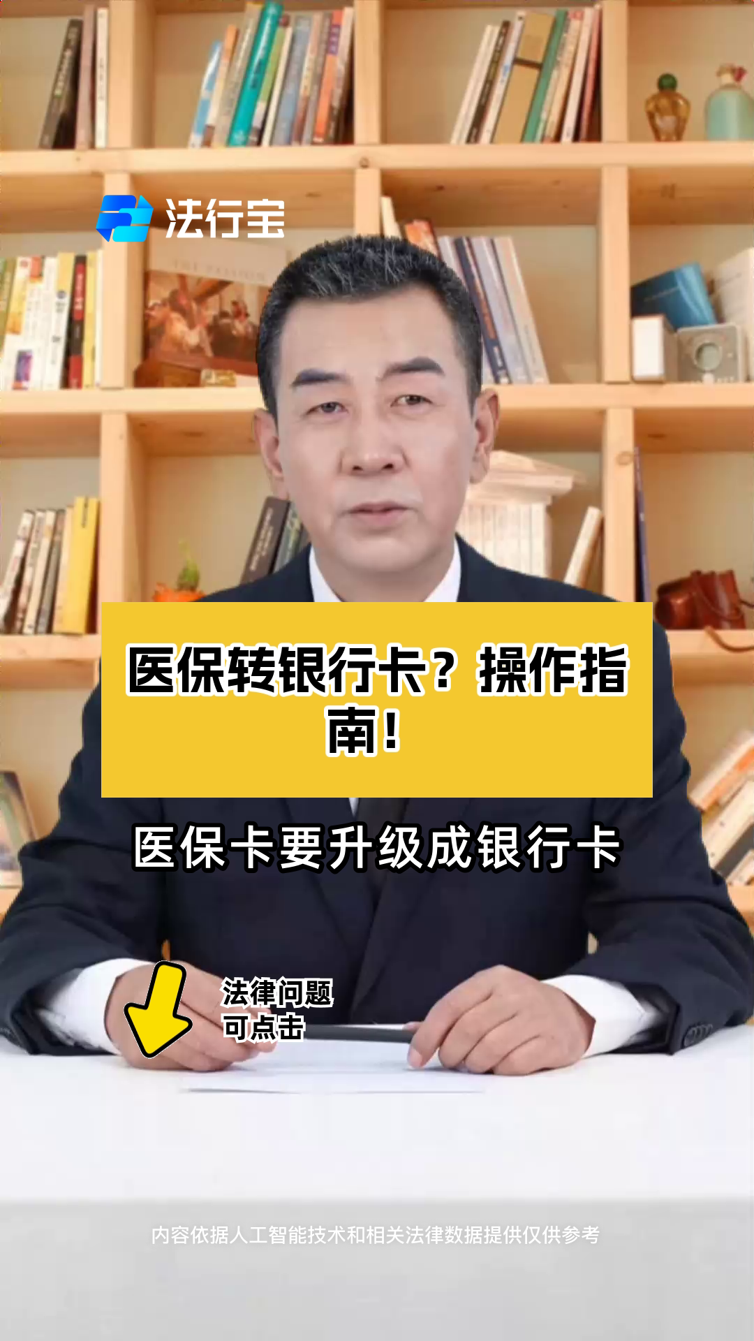 上海最新医保卡套取现金操作2019方法分析(最方便真实的上海医保卡套取现金操作25个点嶶新qw413612诚安转出方法)