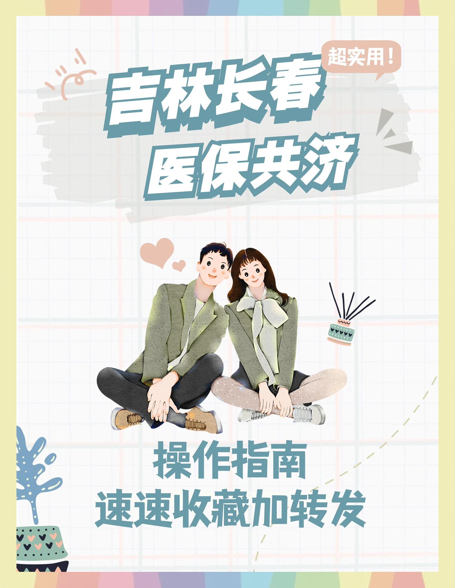 上海最新在线套医保卡微信方法分析(最方便真实的上海在线套医保卡微信怎么弄方法)