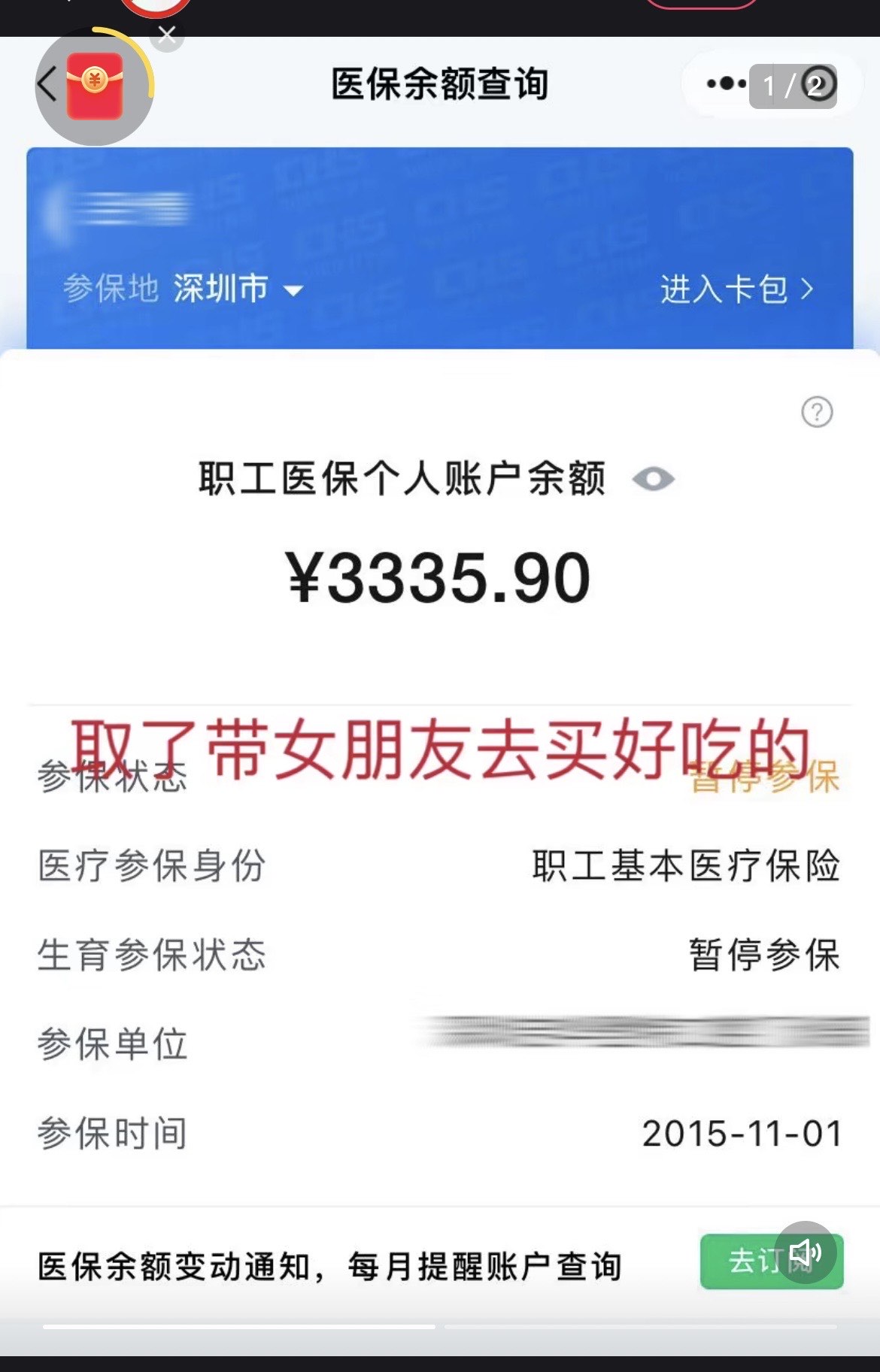 上海最新医保卡余额能取出来吗方法分析(最方便真实的上海父亲死亡医保卡余额能取出来吗方法)