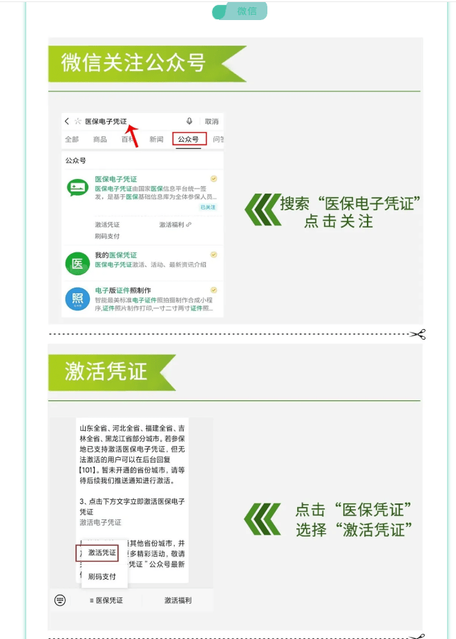 上海最新医保卡套取现金渠道长沙方法分析(最方便真实的上海长沙医保卡里的钱能去药店套现吗?方法)