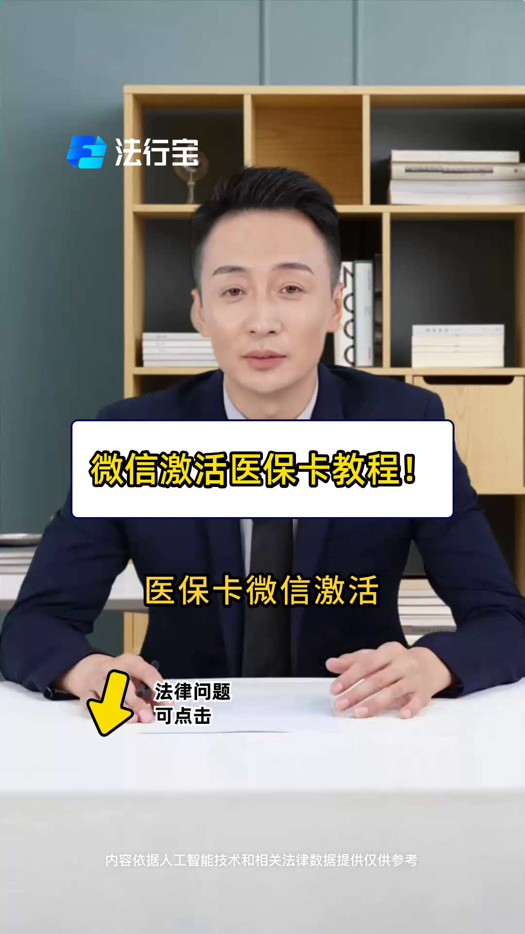 上海最新医保卡能线上激活吗方法分析(最方便真实的上海医保卡在网上激活可以吗方法)