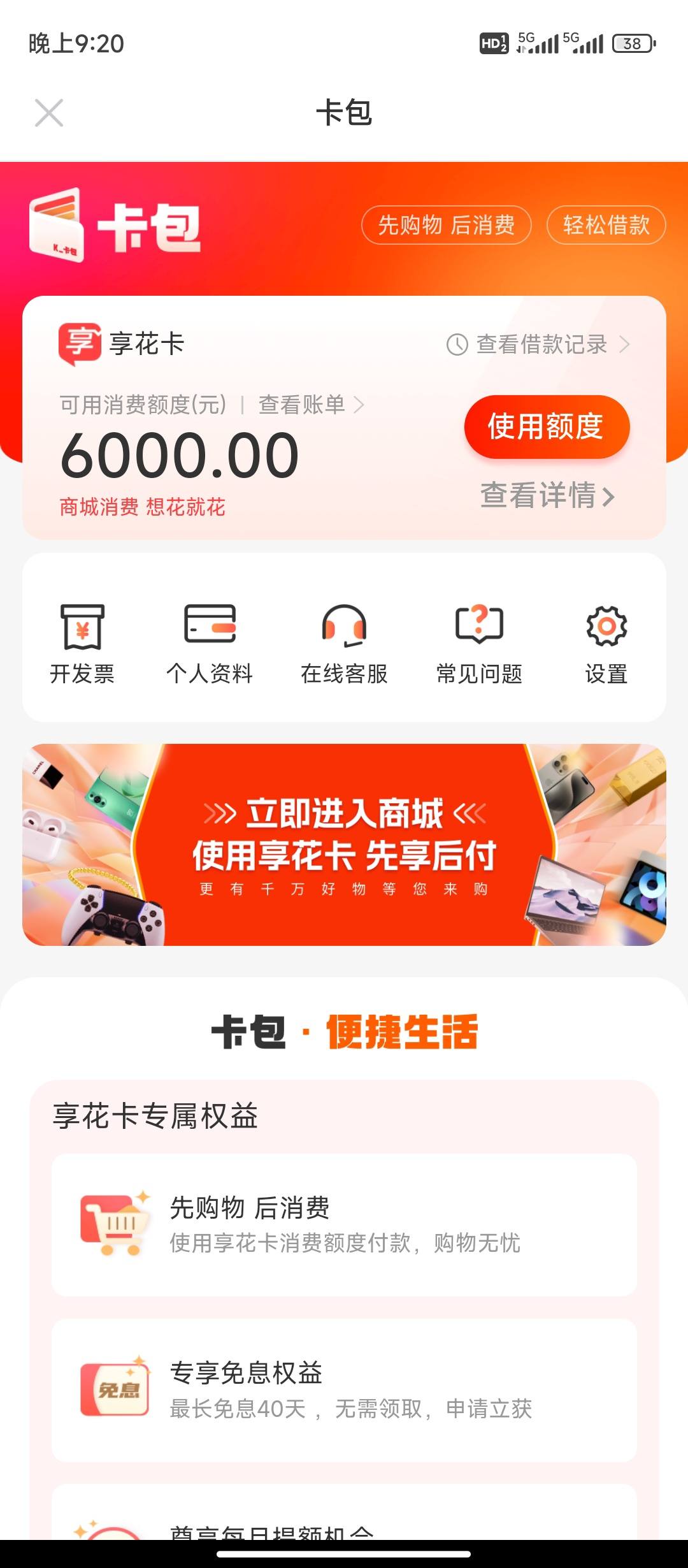 上海最新羊小咩享花卡回收商家方法分析(最方便真实的上海羊小咩享花卡买手机能过么?方法)