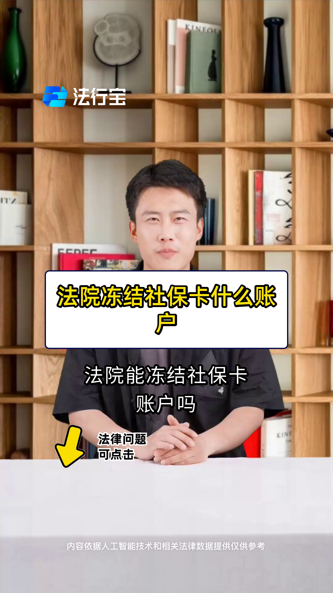 上海最新医保卡会被法院冻结吗方法分析(最方便真实的上海医保卡冻结了怎么解冻方法)