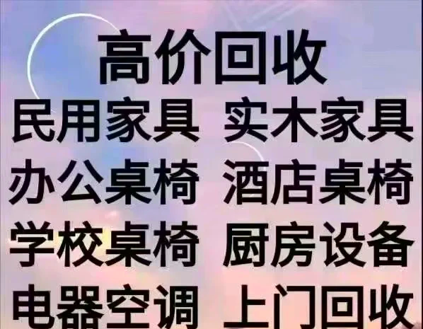 上海最新免费上门旧家具回收方法分析(最方便真实的上海上门回收家具网站方法)